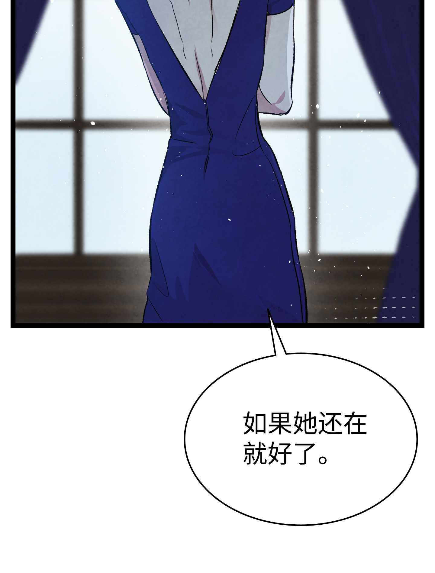 骷髅奶爸78 篝火晚会