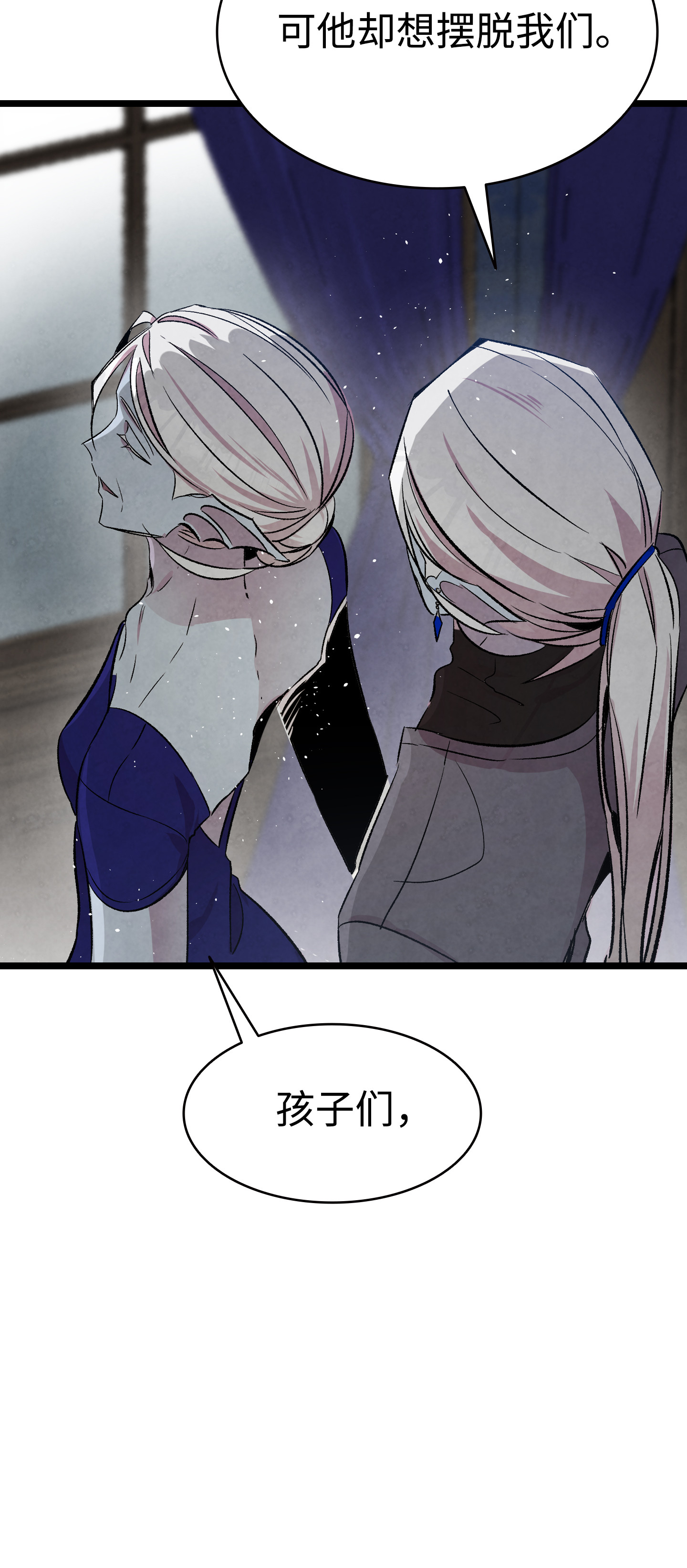 骷髅奶爸78 篝火晚会