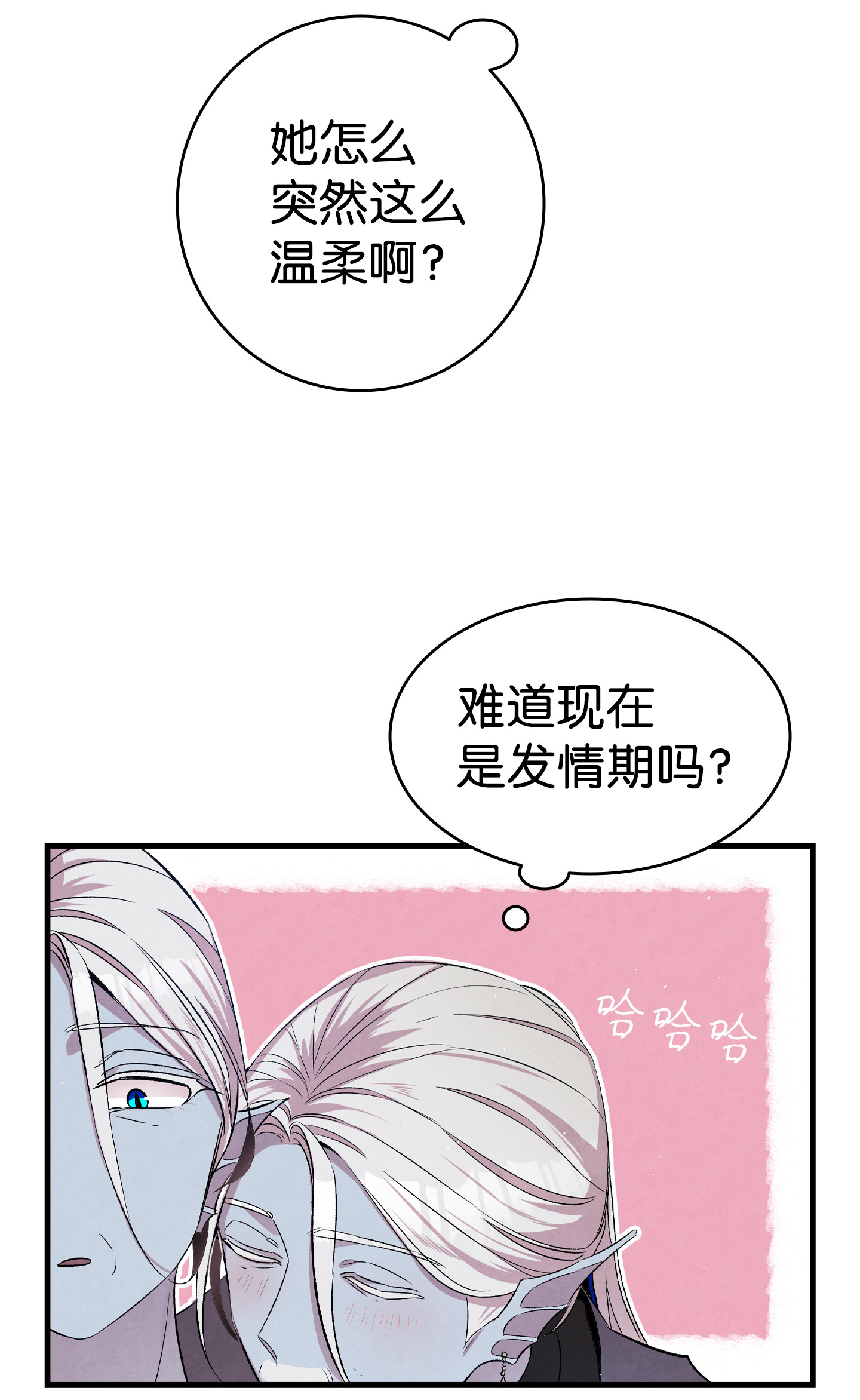 骷髅奶爸78 篝火晚会