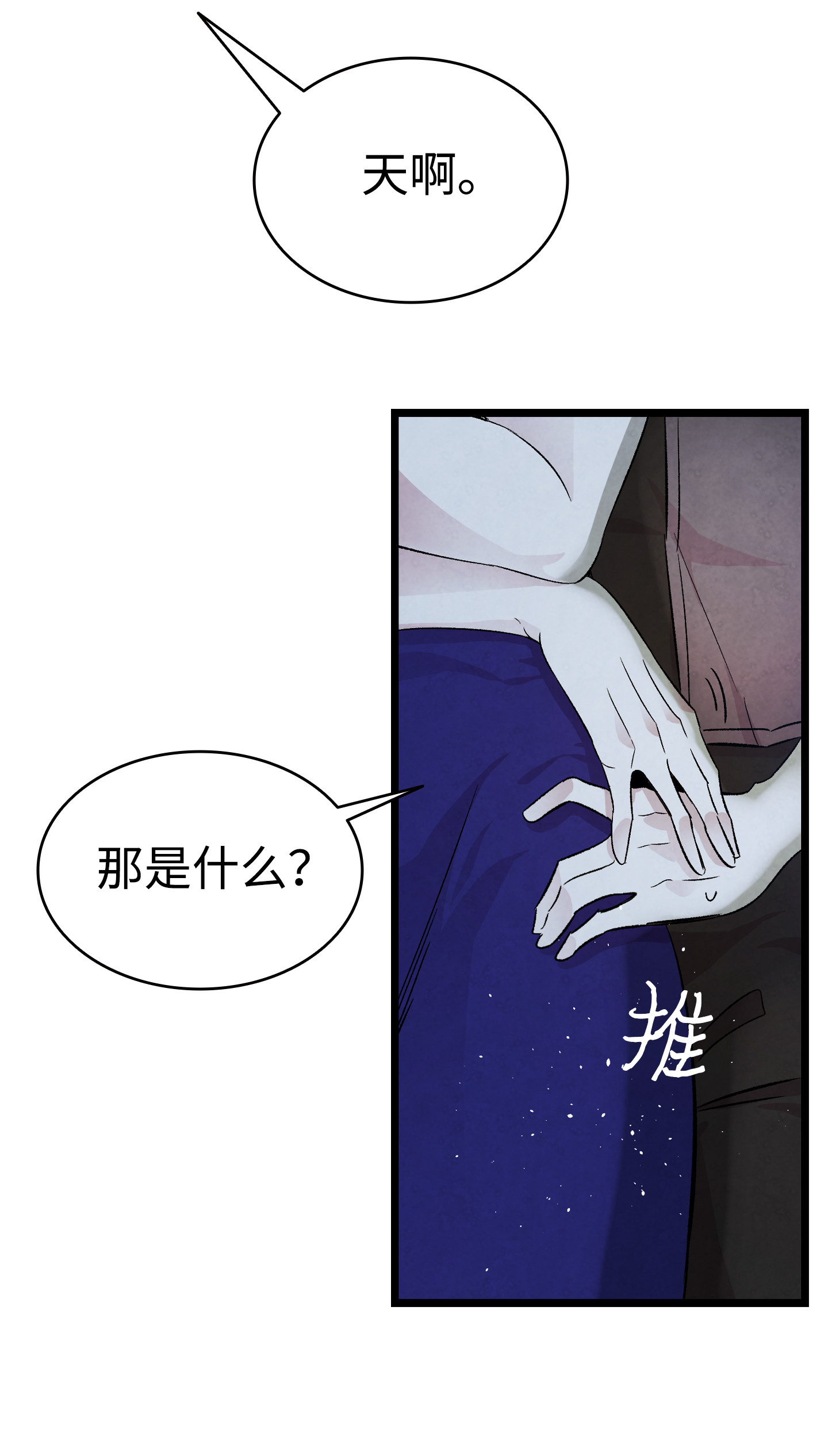 骷髅奶爸78 篝火晚会