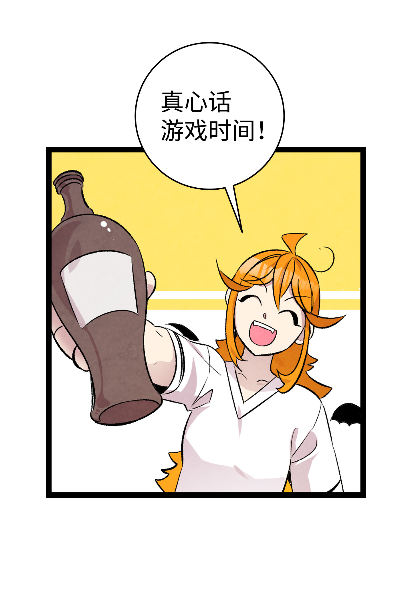 骷髅奶爸78 篝火晚会