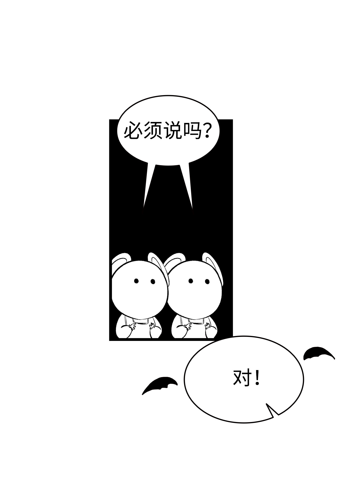 骷髅奶爸78 篝火晚会