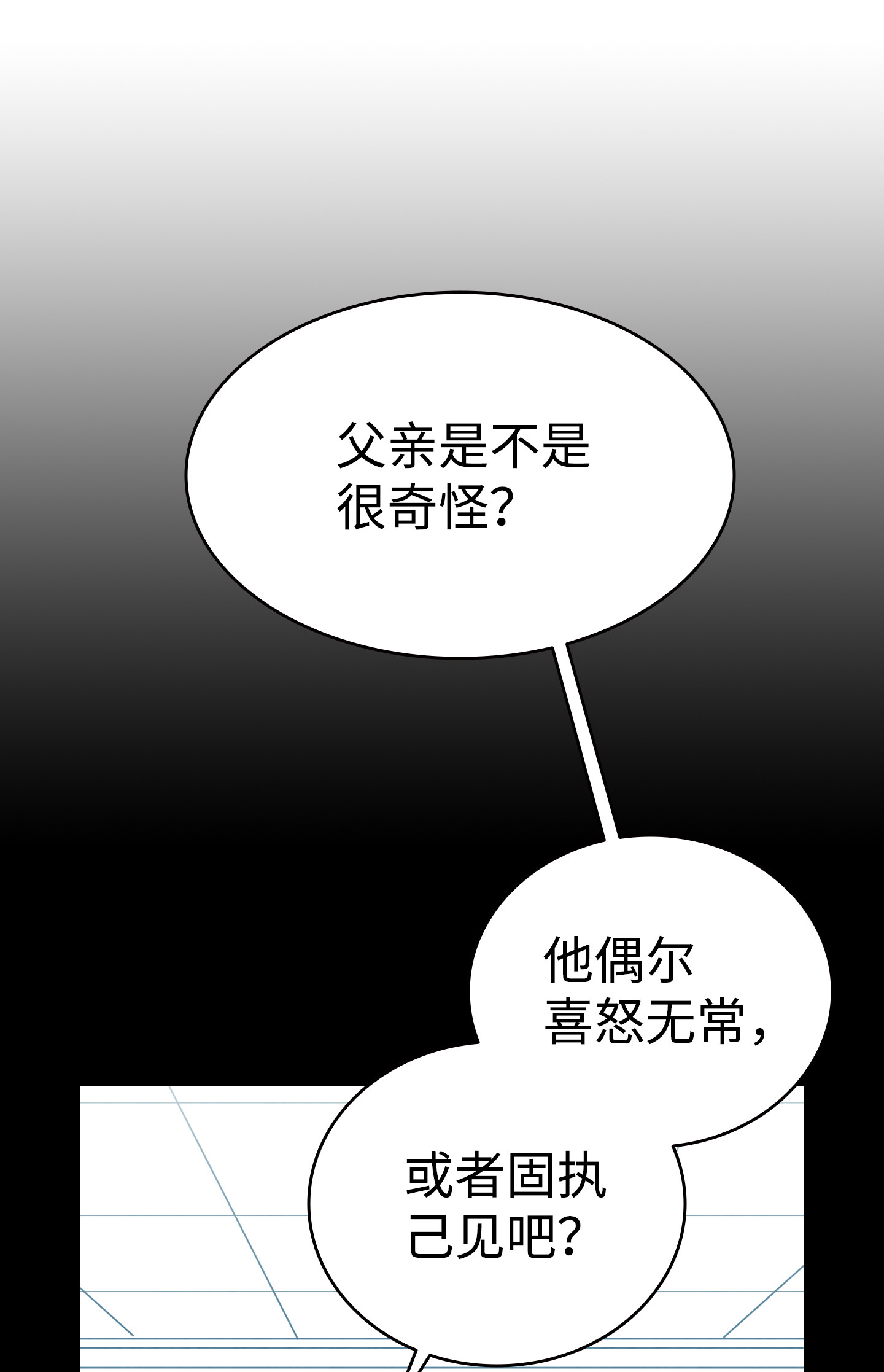 骷髅奶爸78 篝火晚会