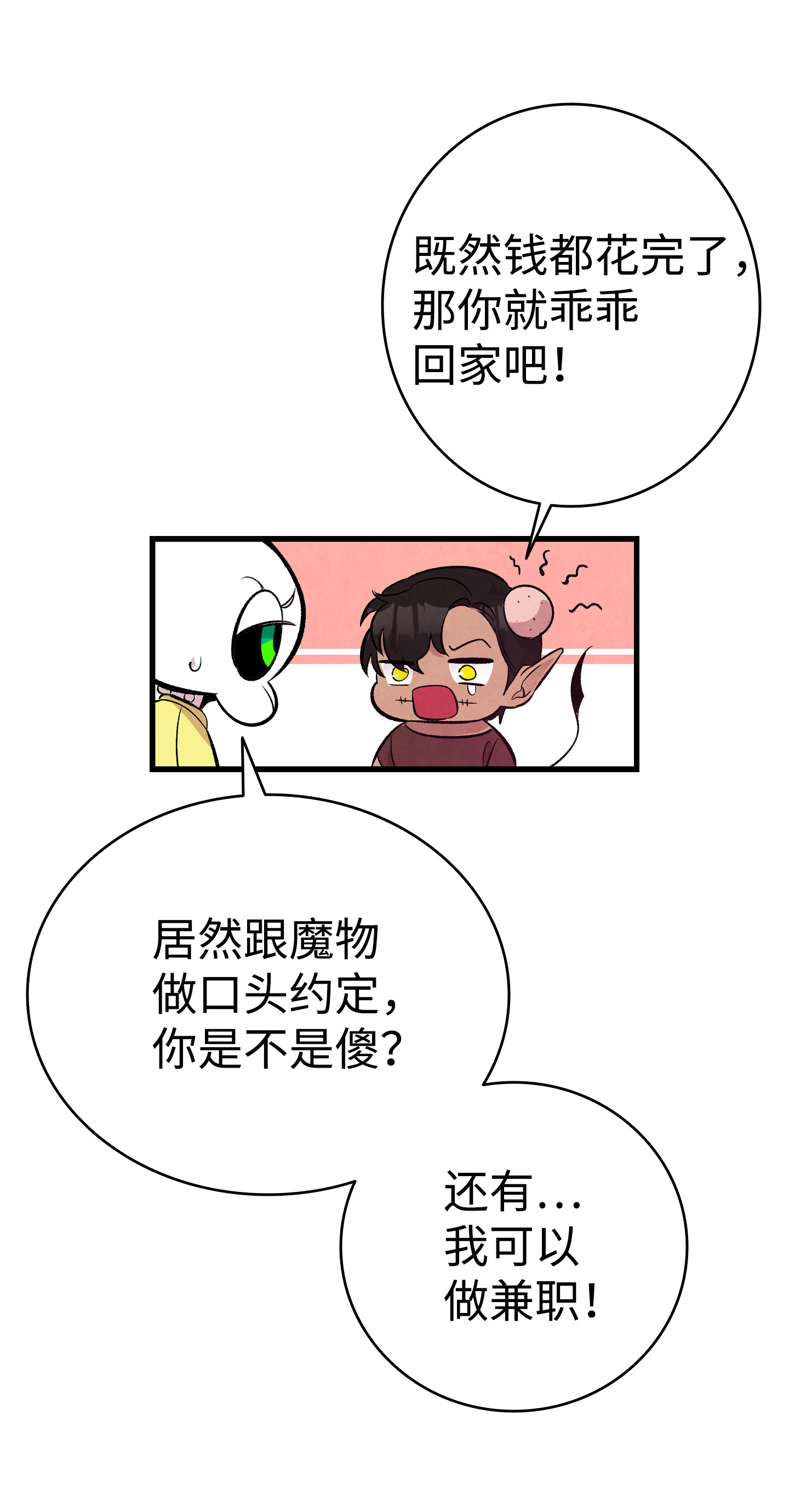骷髅奶爸78 篝火晚会