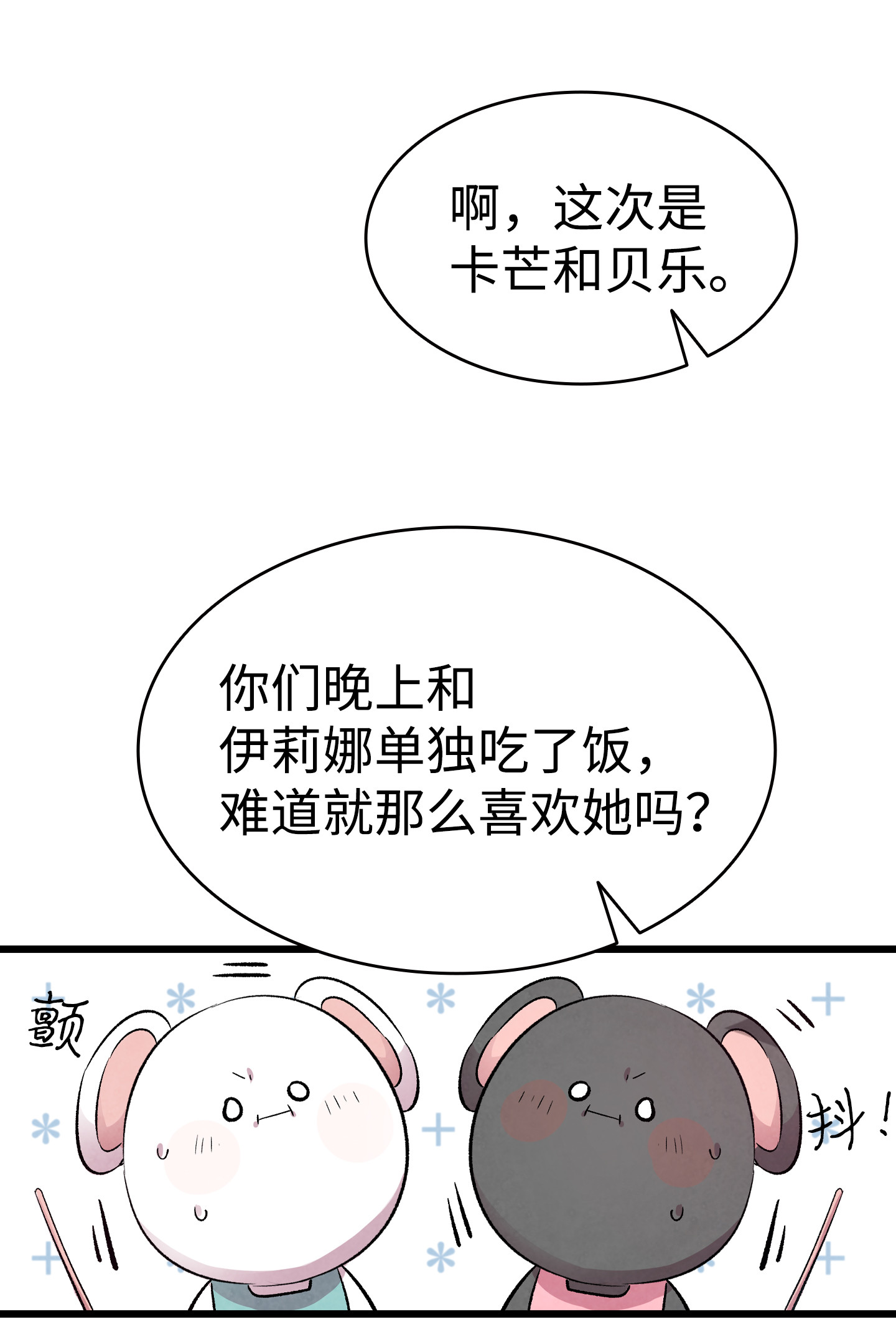 骷髅奶爸78 篝火晚会