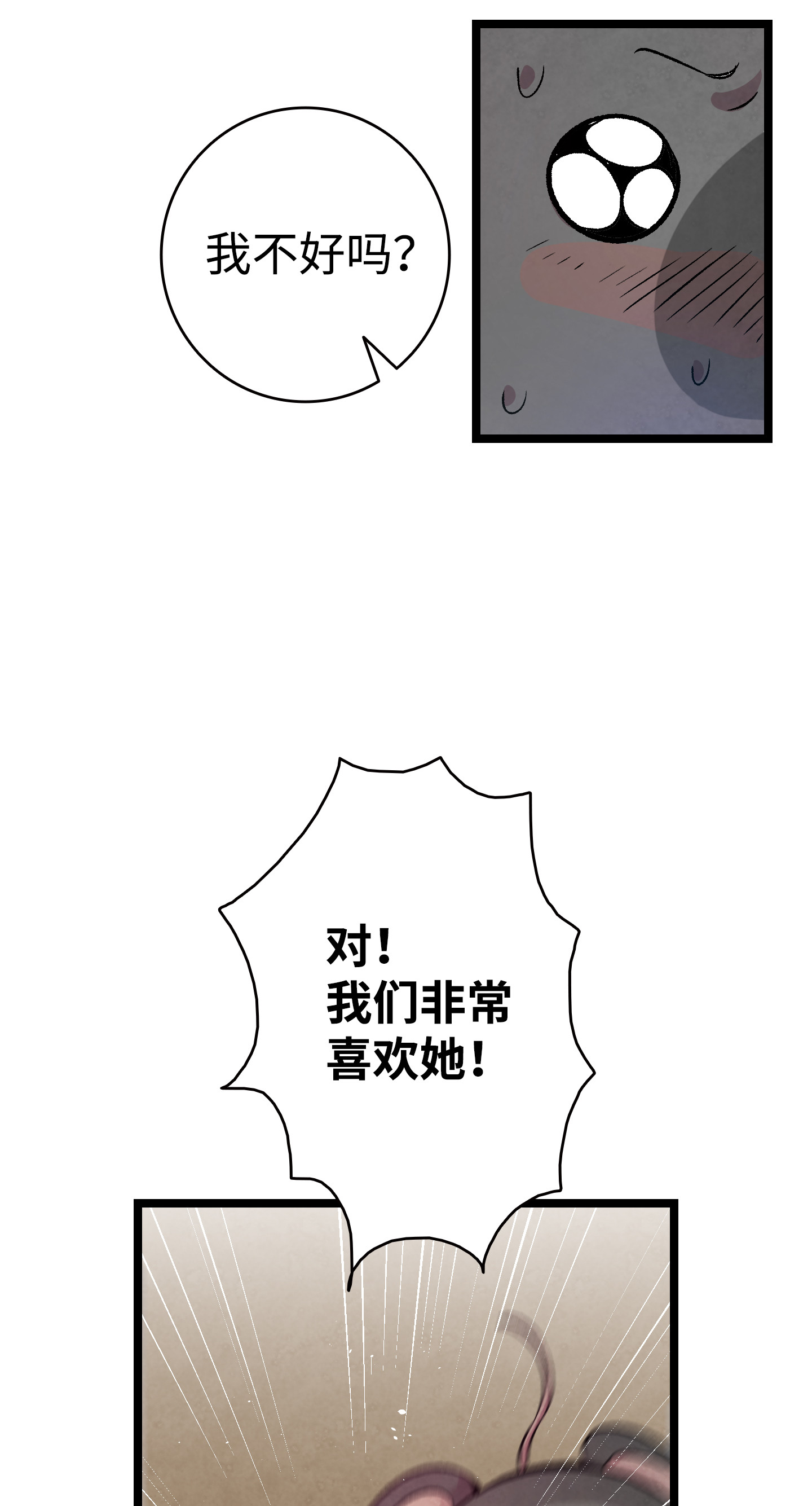 骷髅奶爸78 篝火晚会