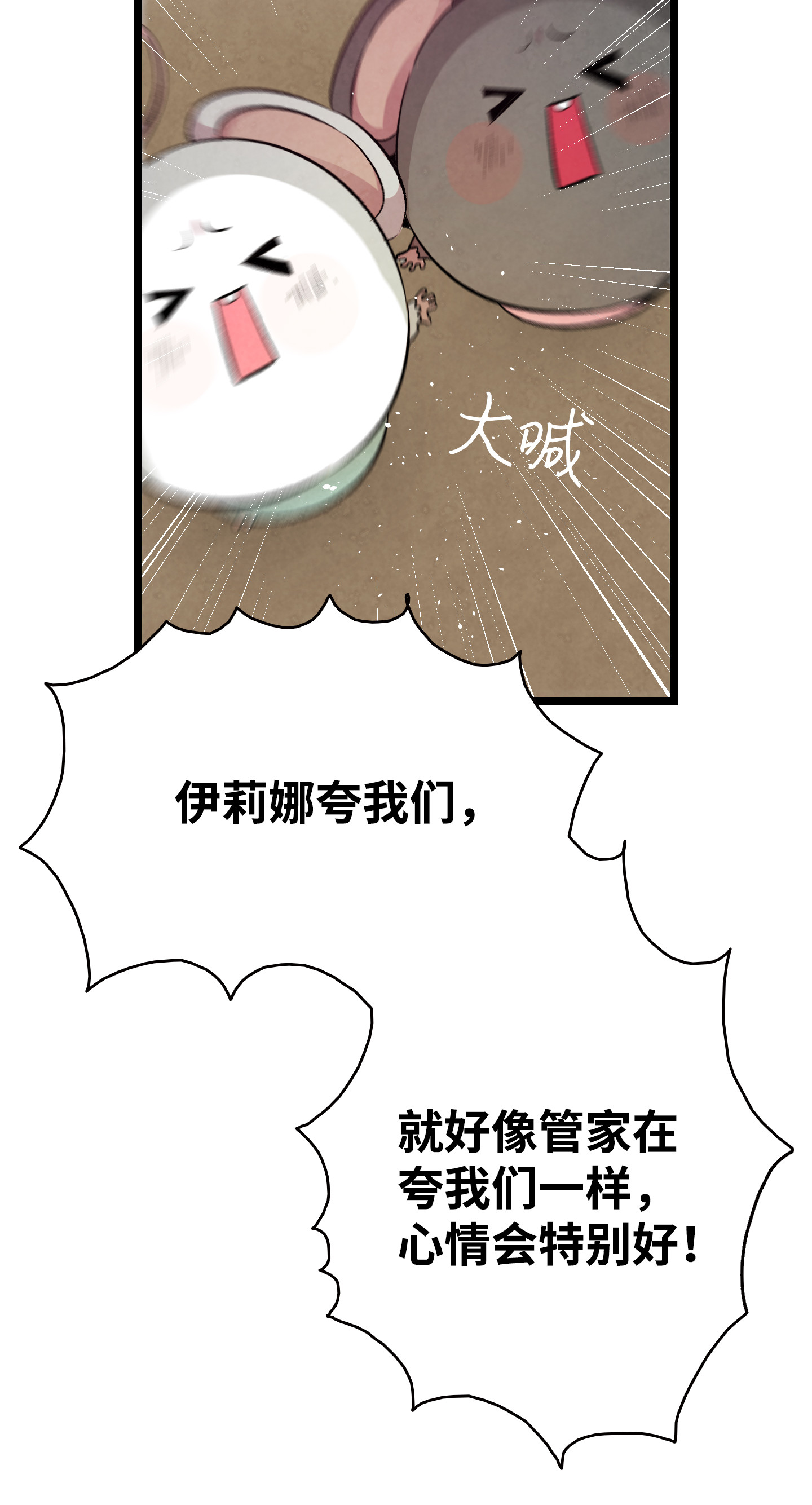 骷髅奶爸78 篝火晚会
