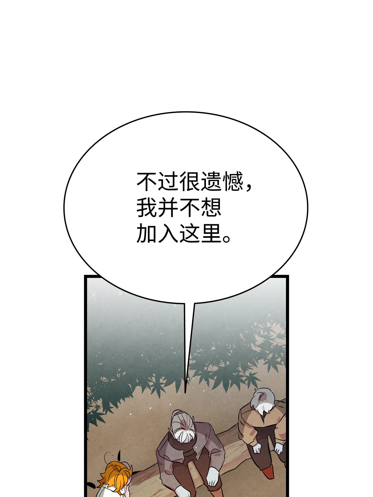 骷髅奶爸78 篝火晚会