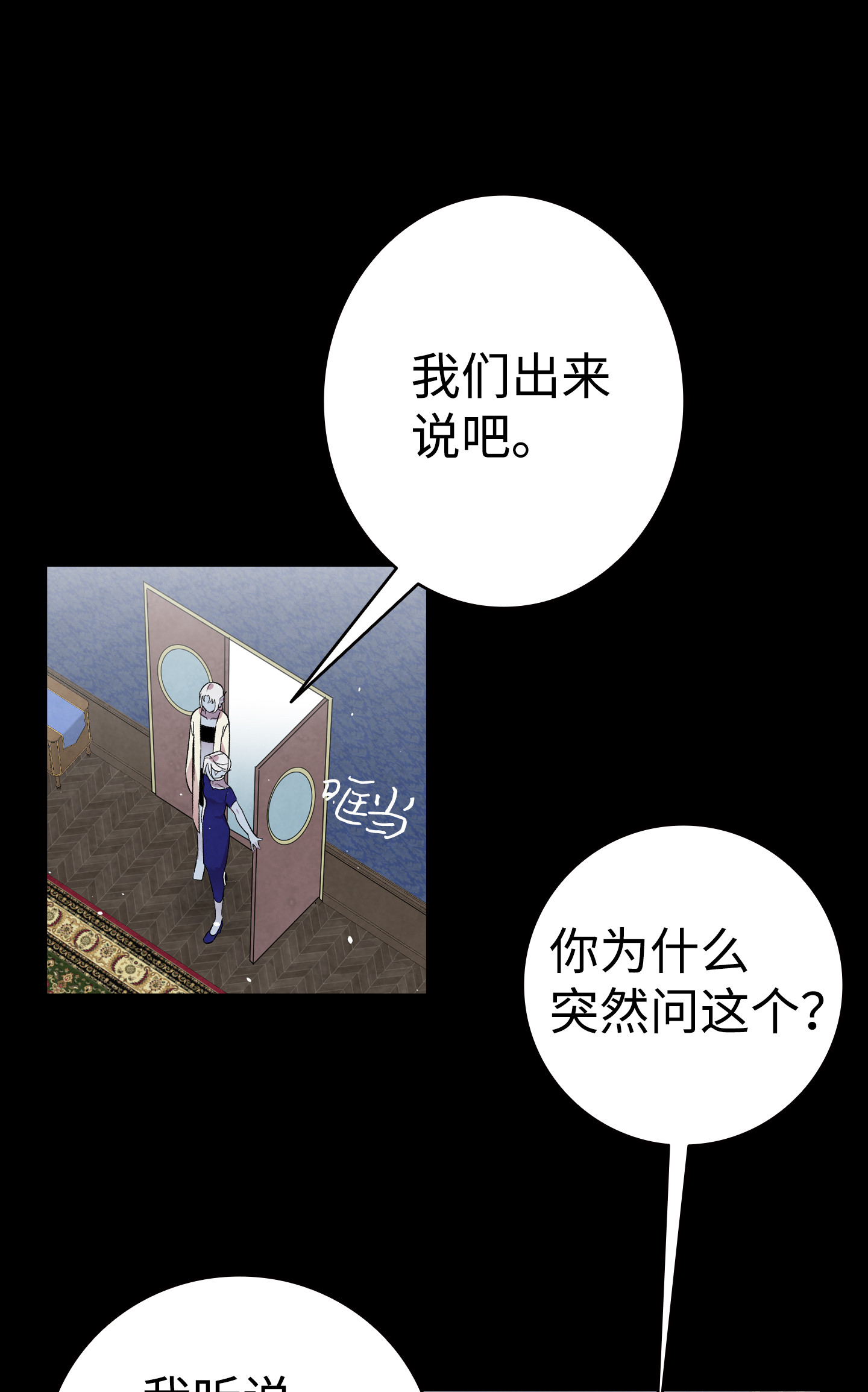 骷髅奶爸78 篝火晚会