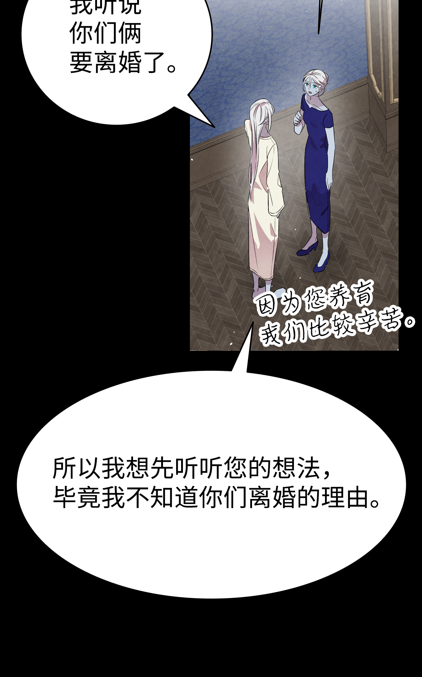 骷髅奶爸78 篝火晚会