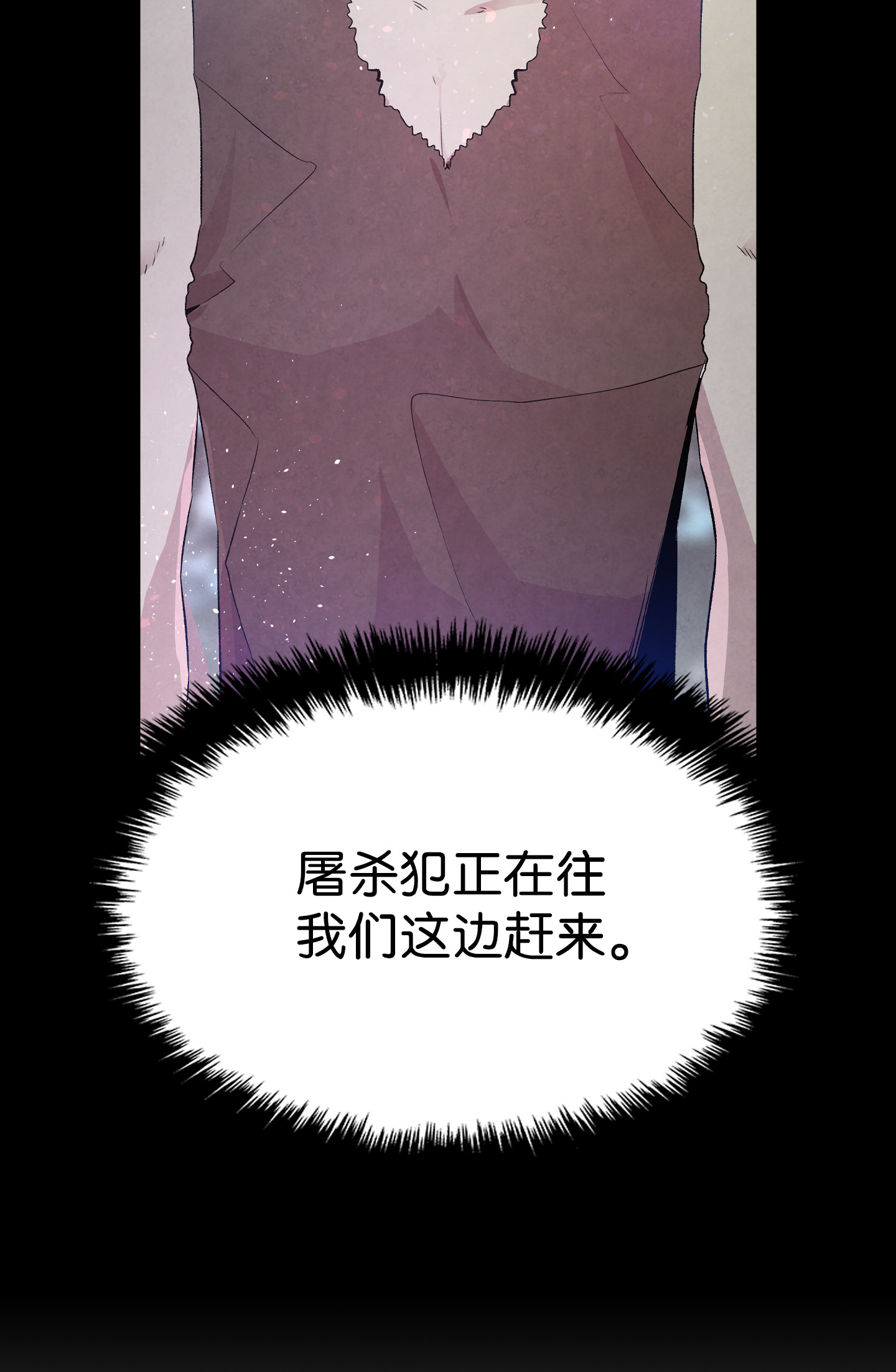 骷髅奶爸78 篝火晚会