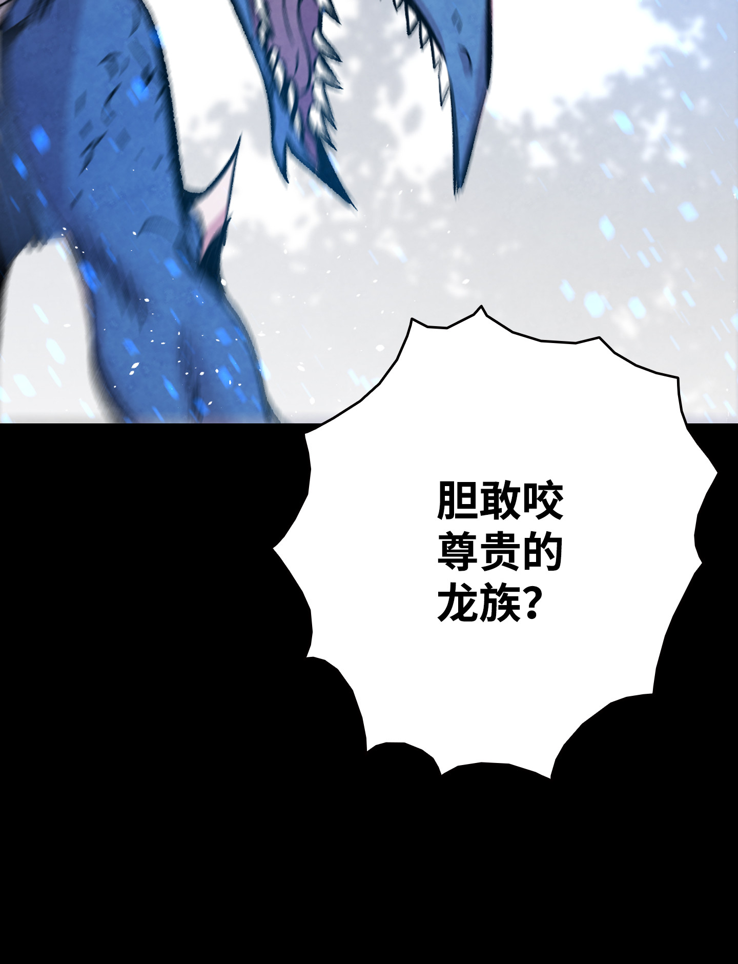 骷髅奶爸79 不堪的往事