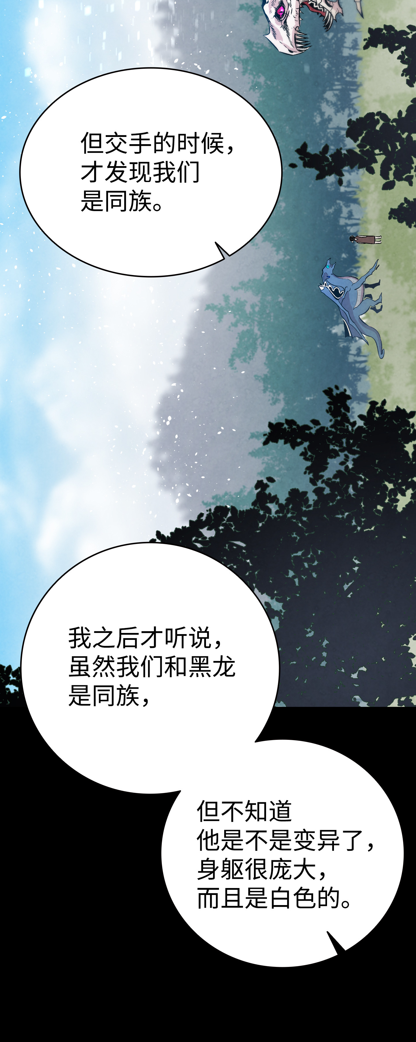 骷髅奶爸79 不堪的往事