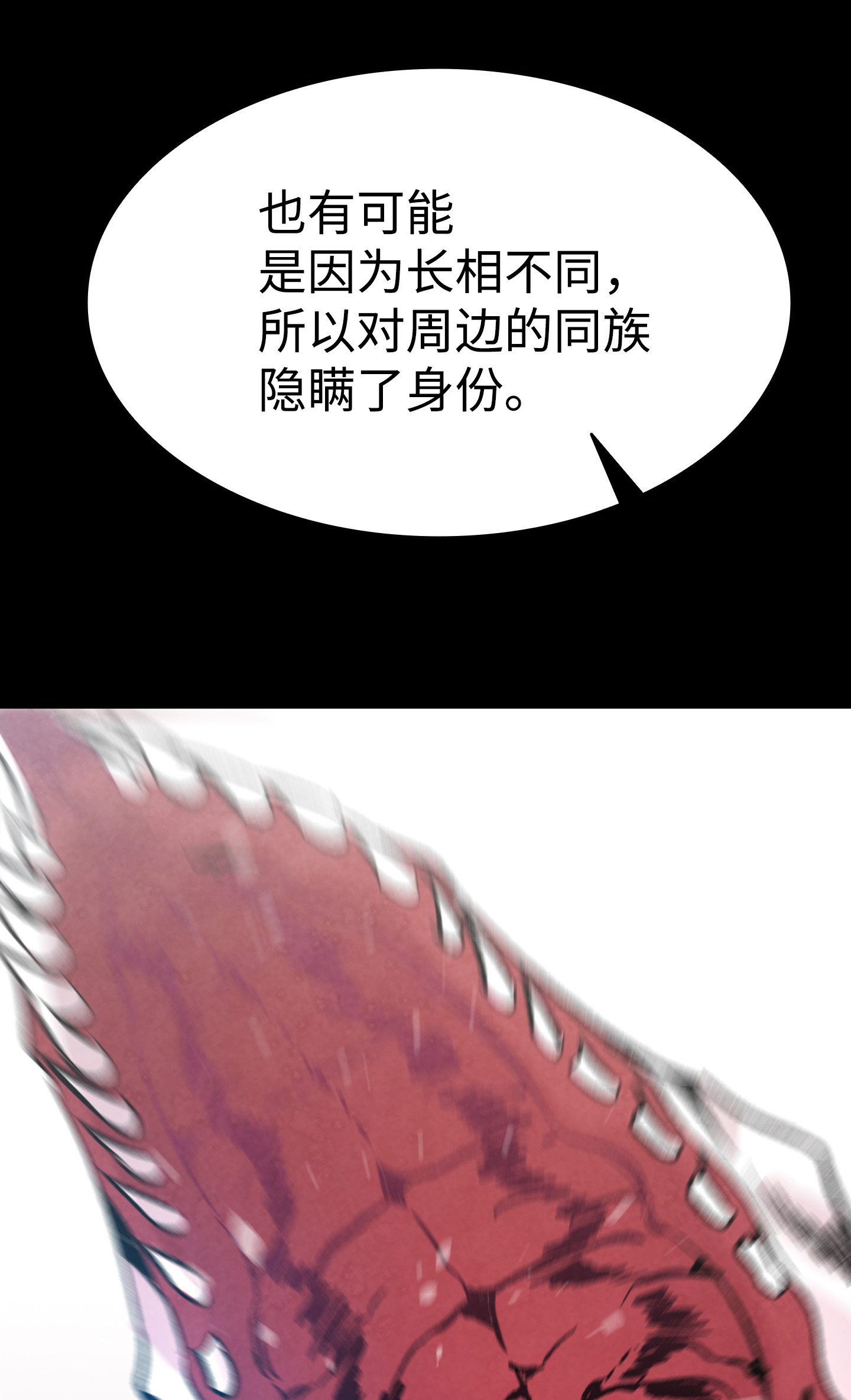 骷髅奶爸79 不堪的往事
