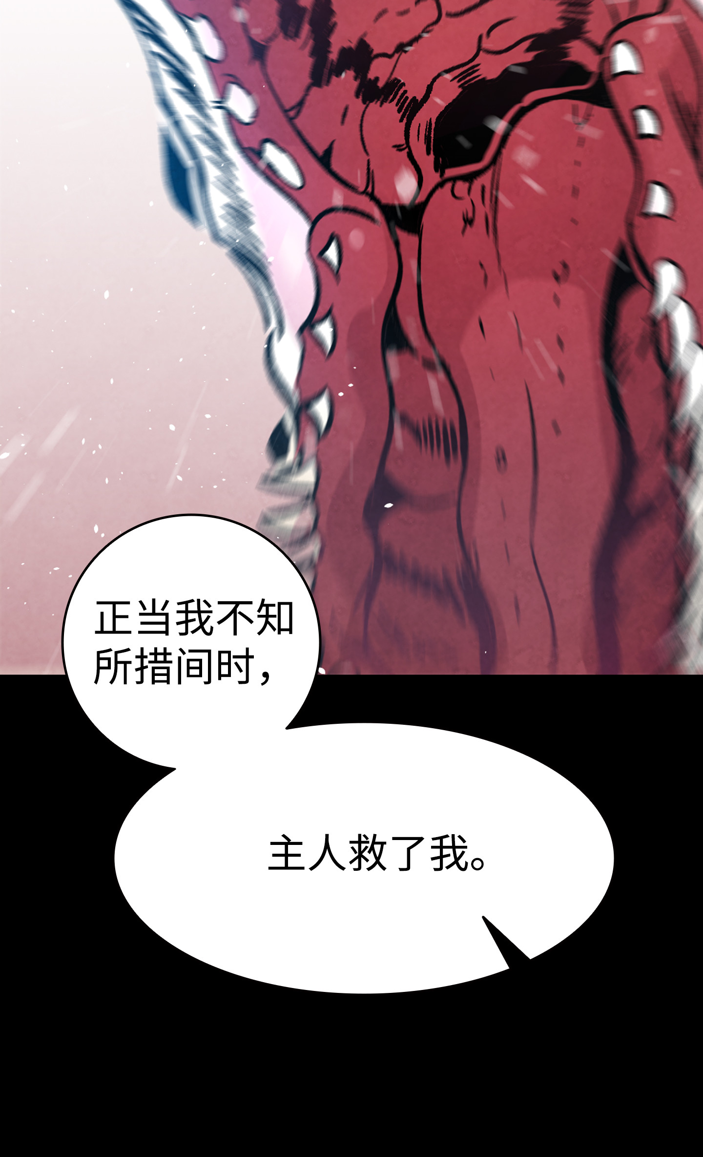 骷髅奶爸79 不堪的往事