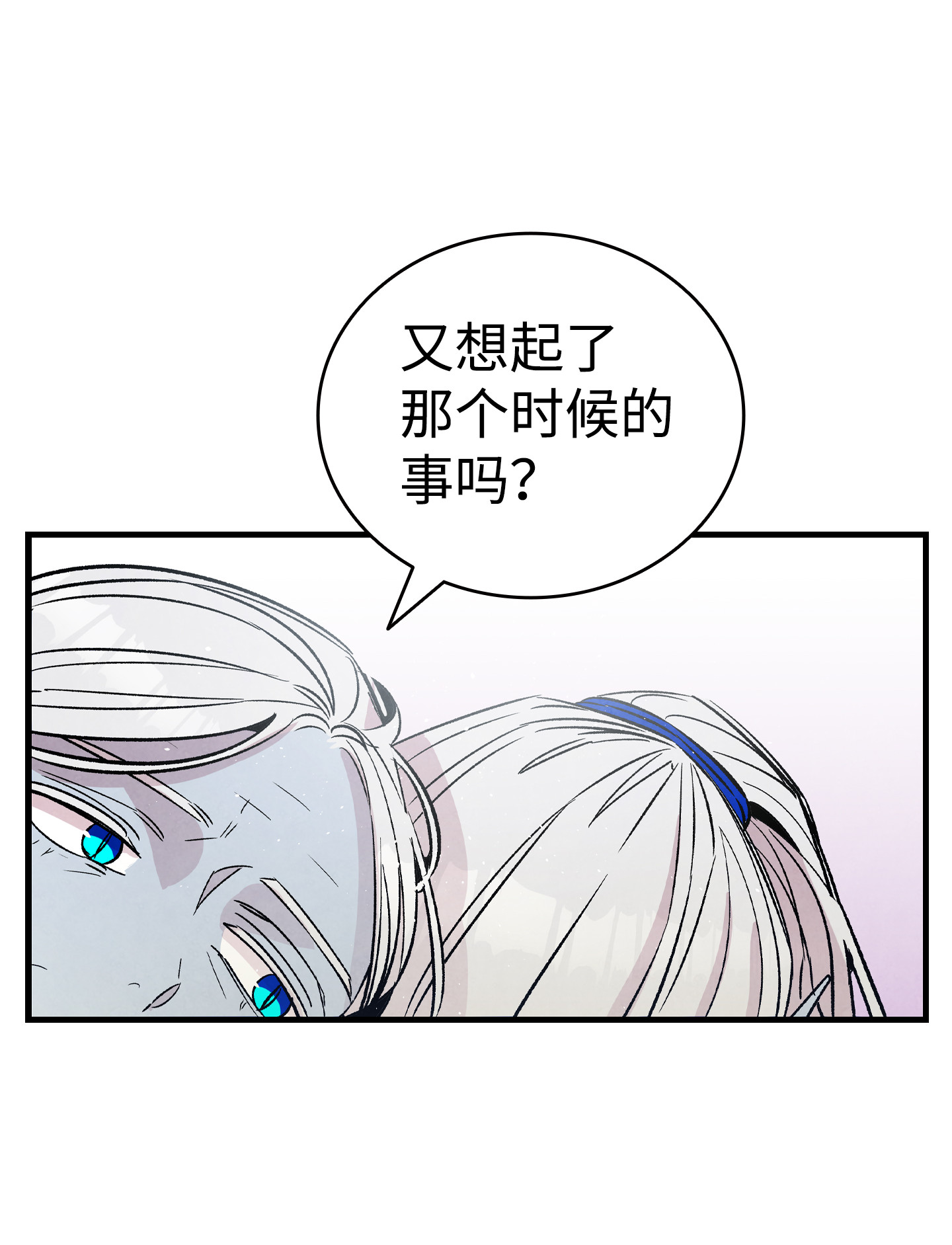 骷髅奶爸79 不堪的往事