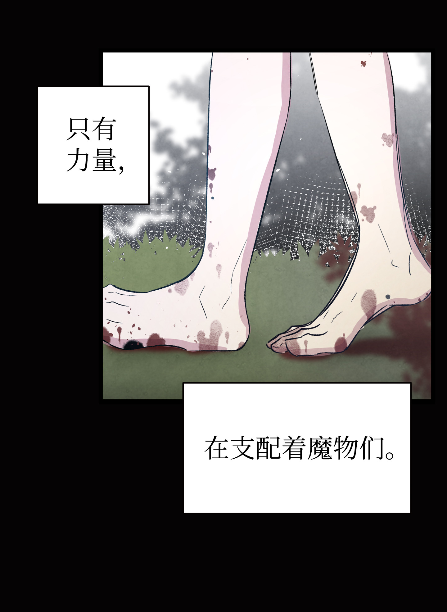 骷髅奶爸79 不堪的往事