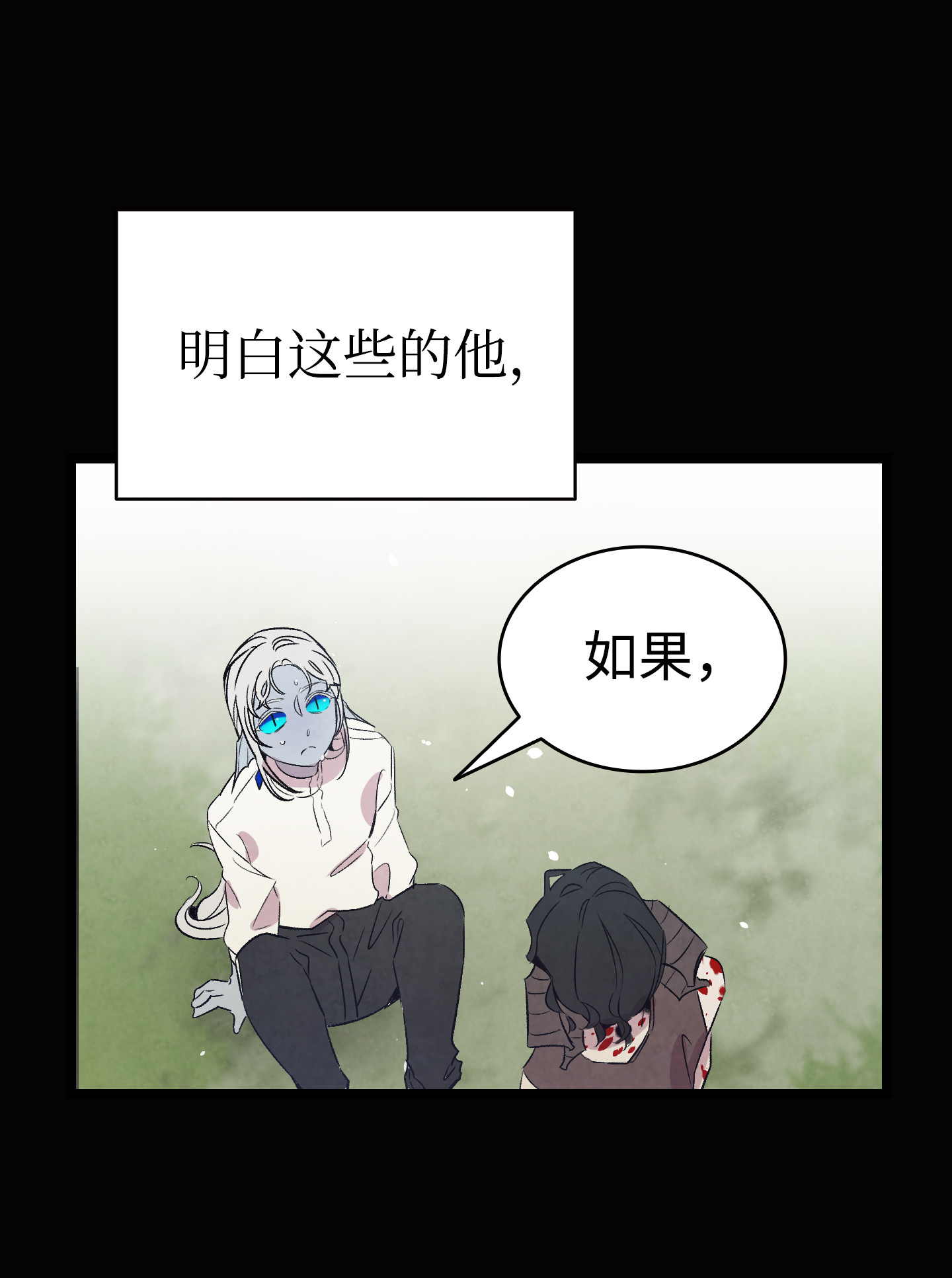 骷髅奶爸79 不堪的往事