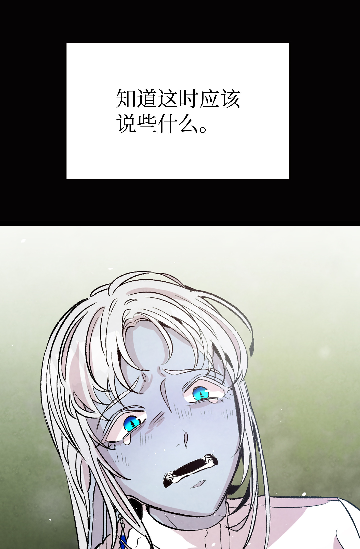 骷髅奶爸79 不堪的往事