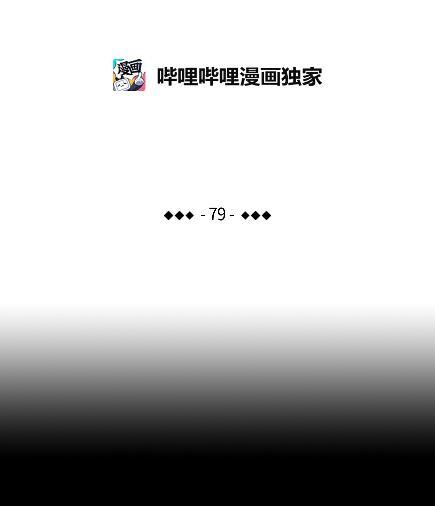 骷髅奶爸79 不堪的往事