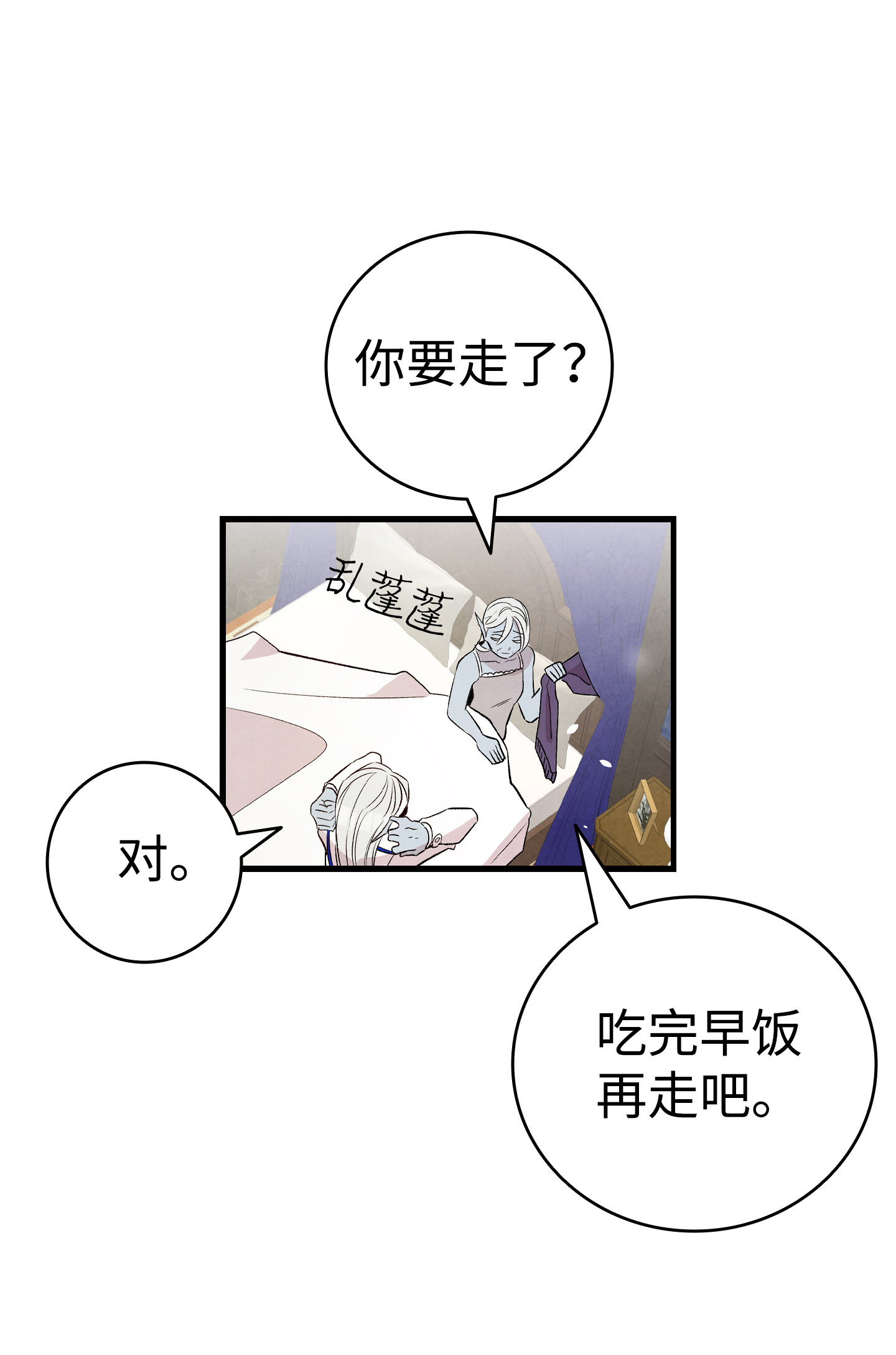 骷髅奶爸79 不堪的往事