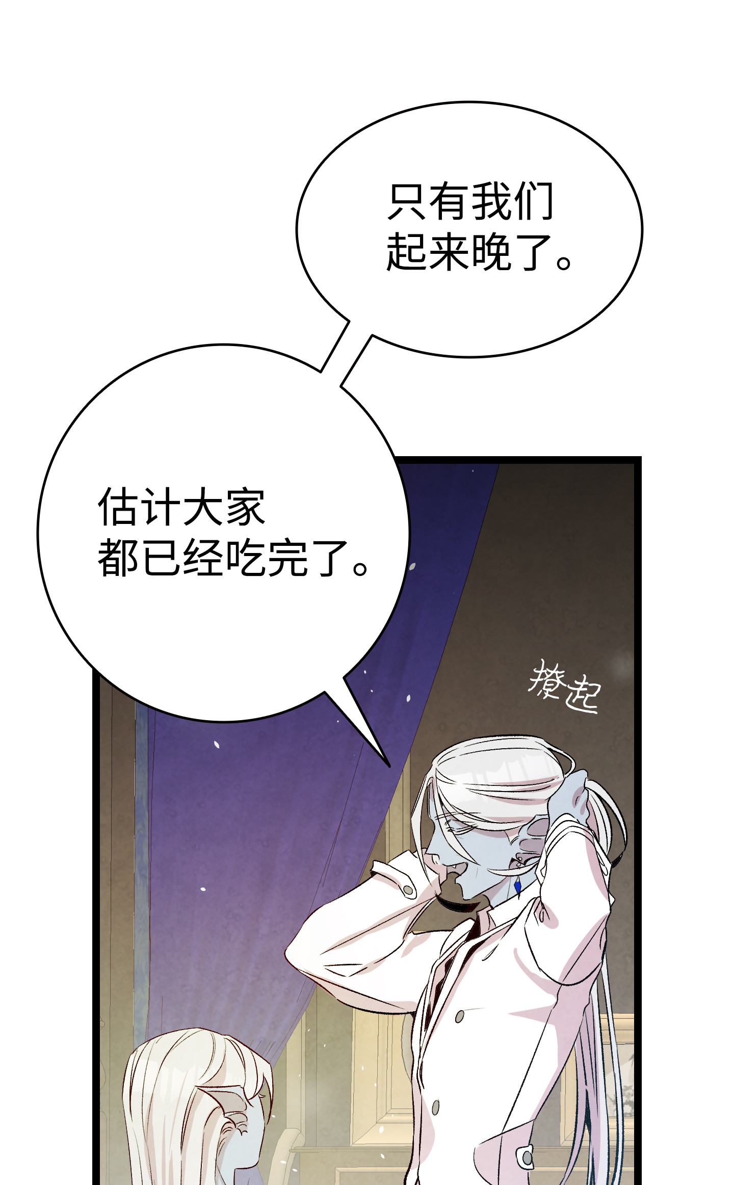 骷髅奶爸79 不堪的往事
