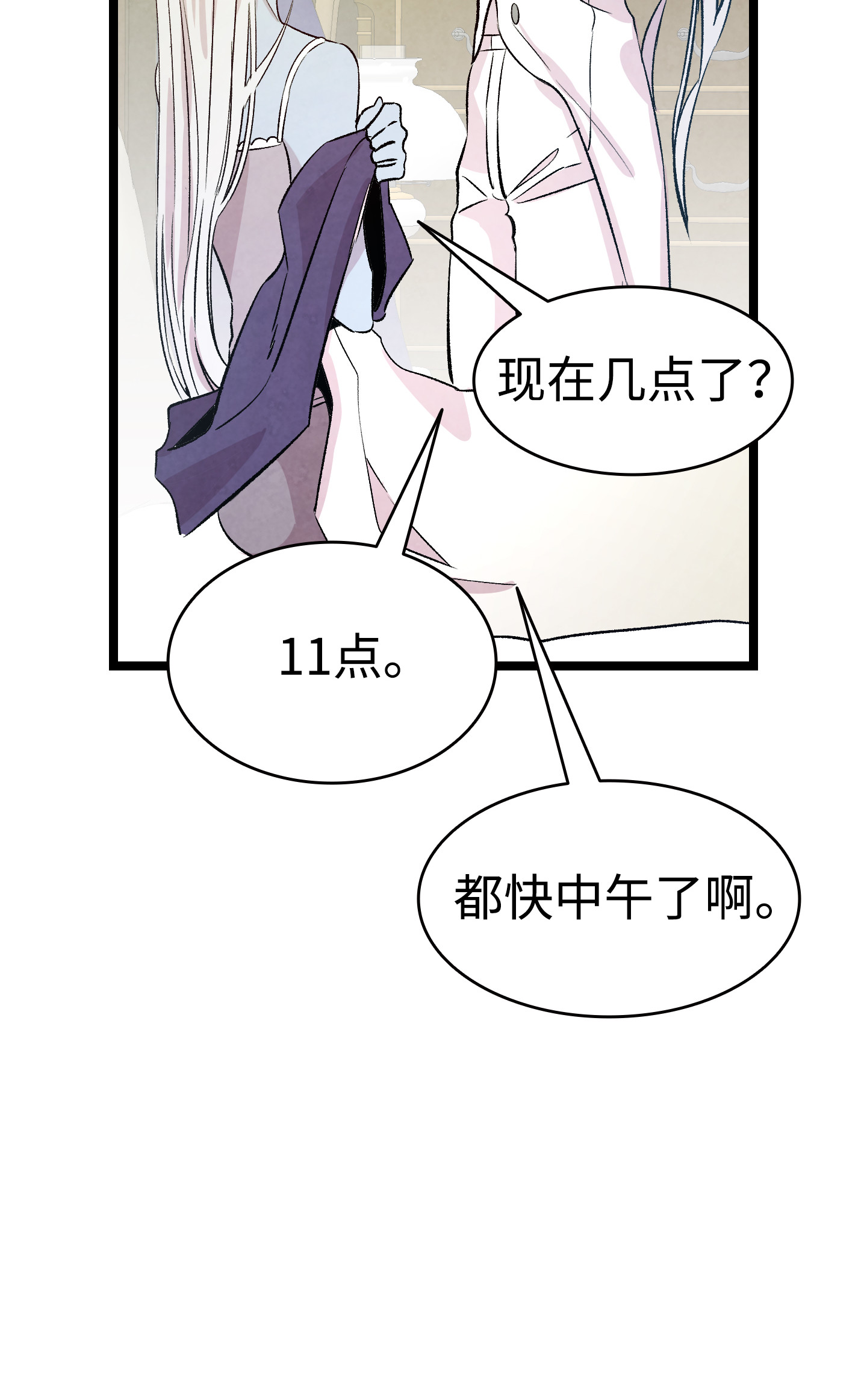 骷髅奶爸79 不堪的往事