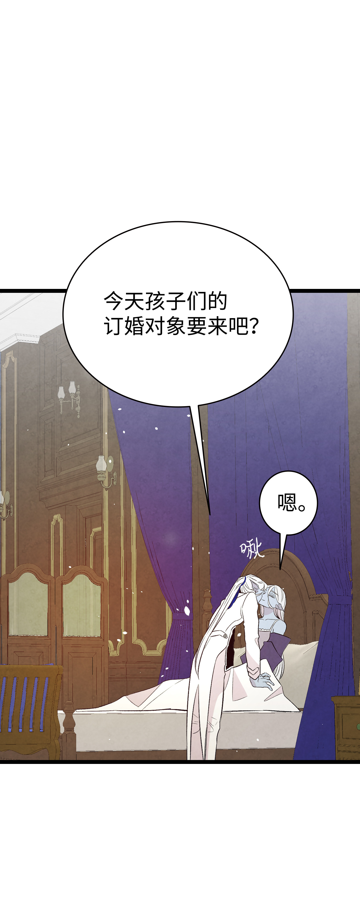 骷髅奶爸79 不堪的往事