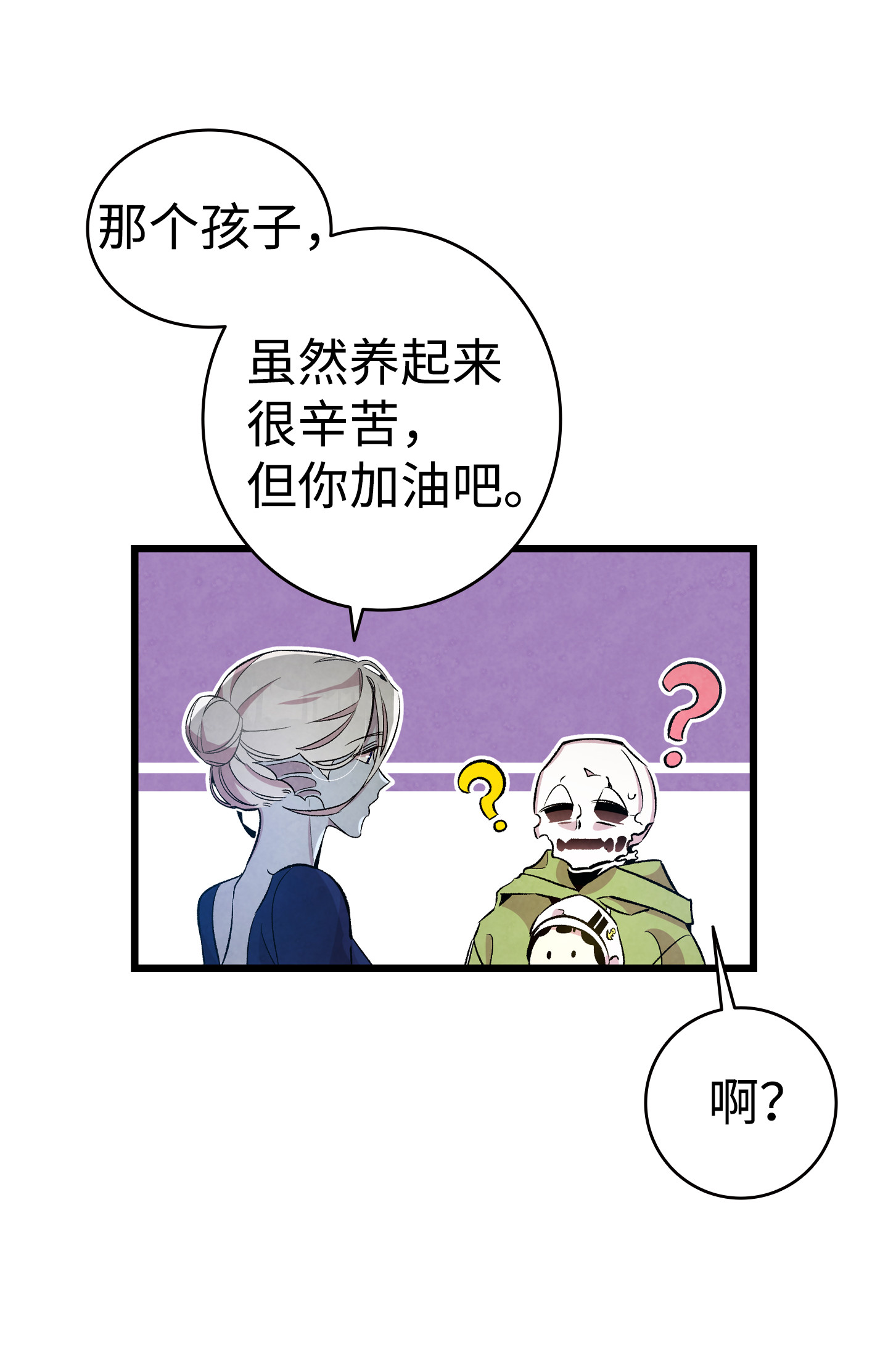 骷髅奶爸80 旧照片