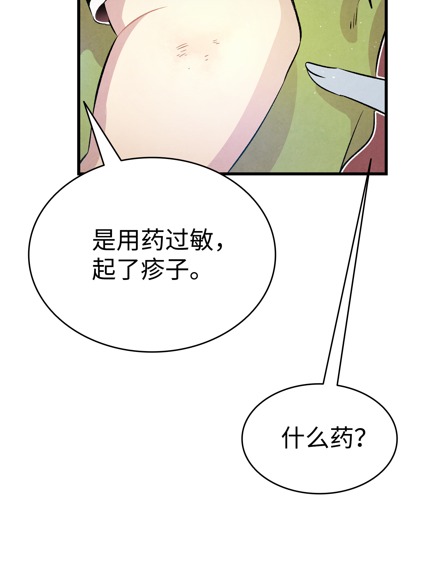 骷髅奶爸80 旧照片