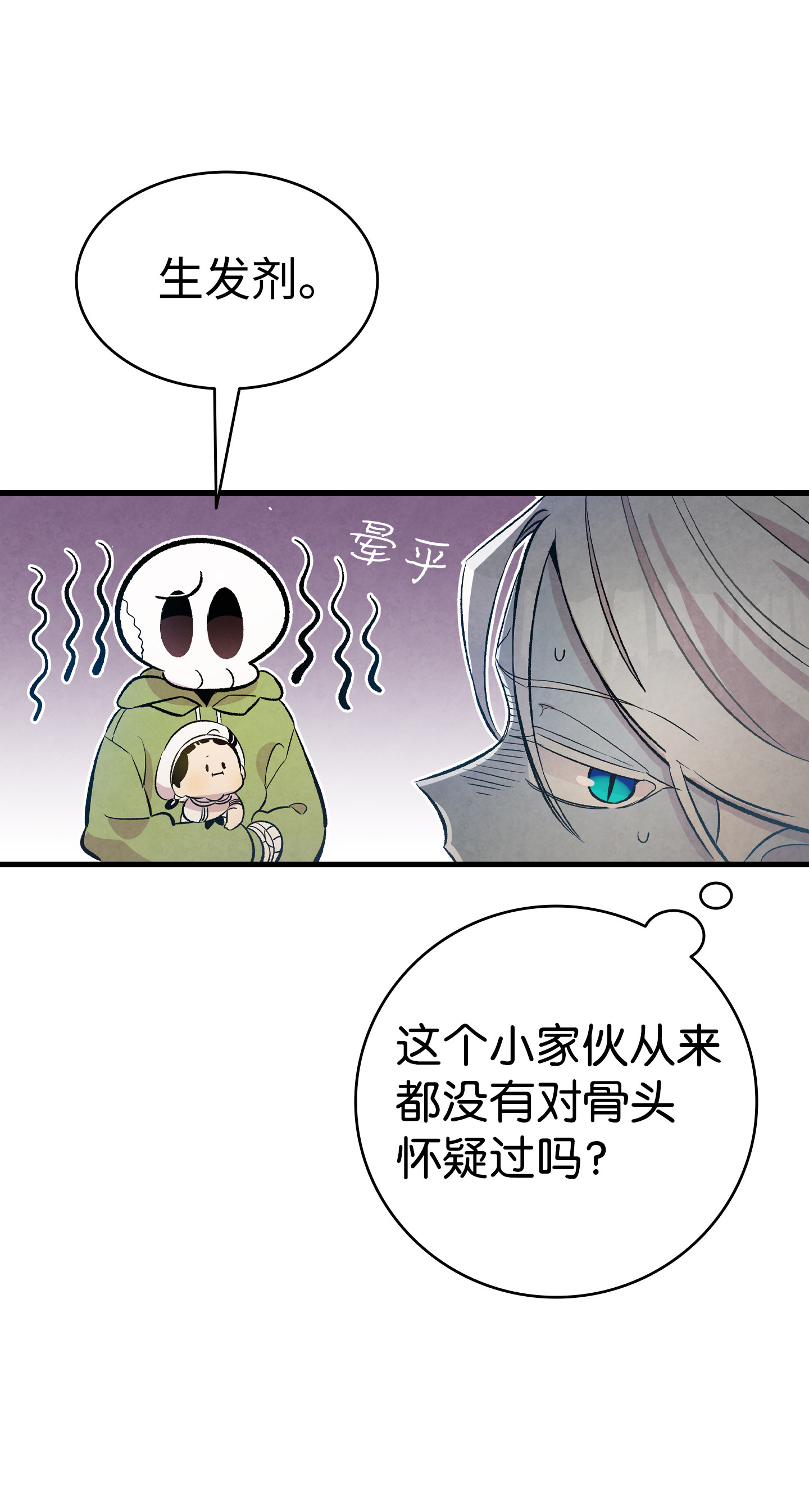 骷髅奶爸80 旧照片