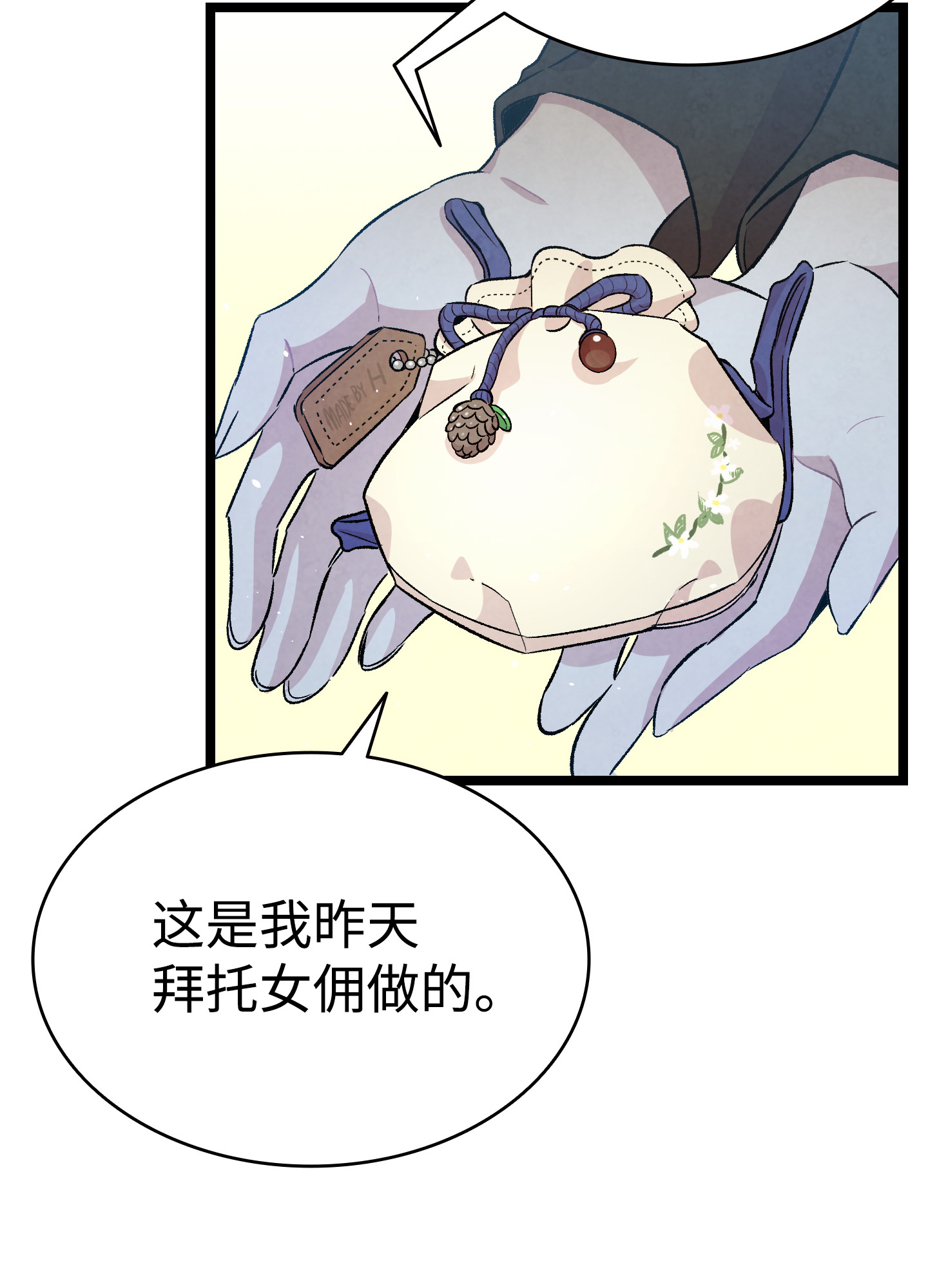 骷髅奶爸80 旧照片