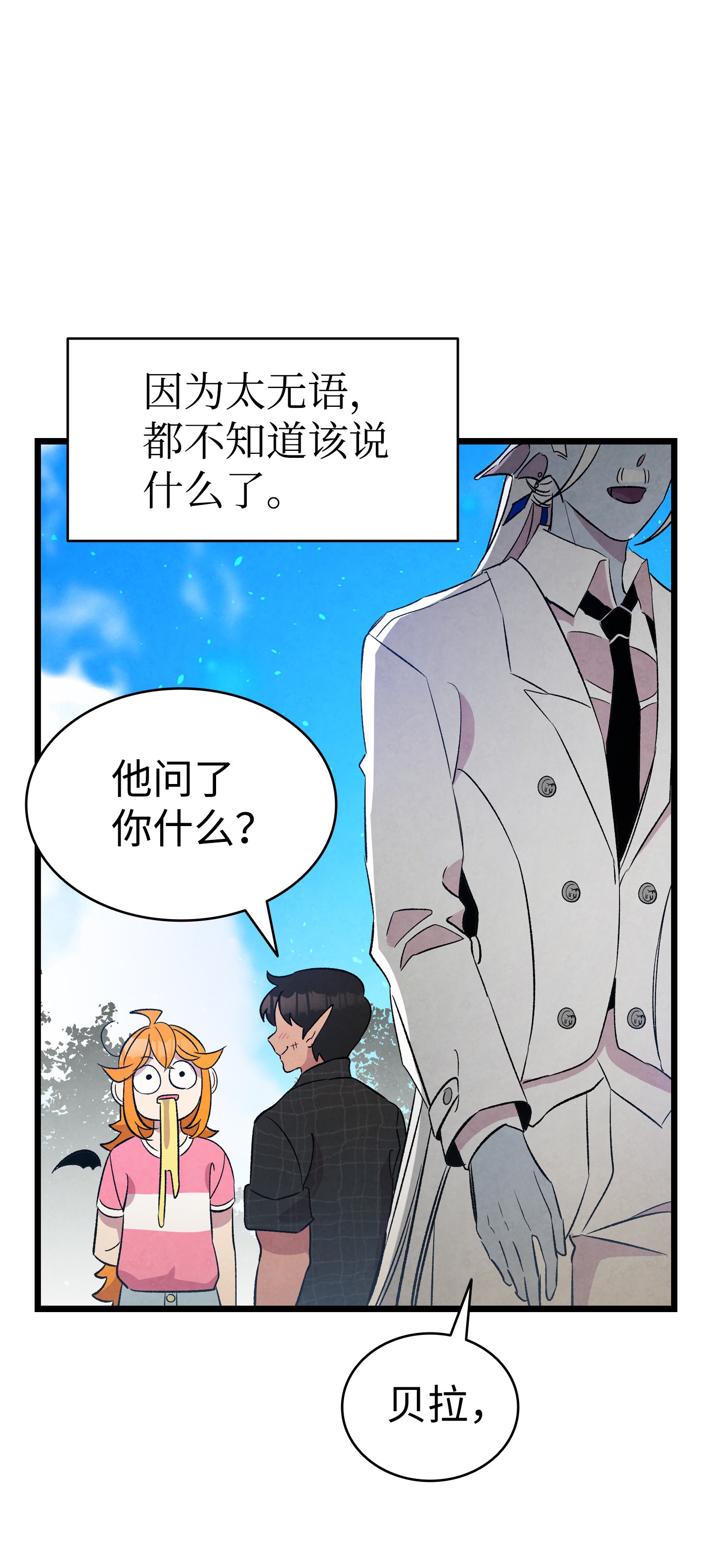 骷髅奶爸80 旧照片