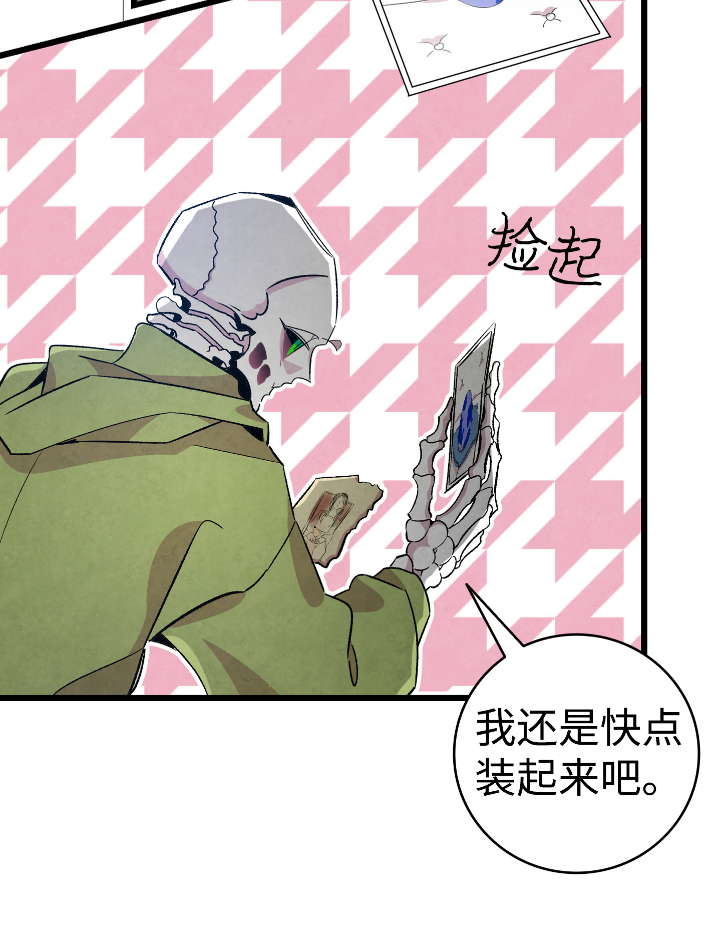 骷髅奶爸80 旧照片