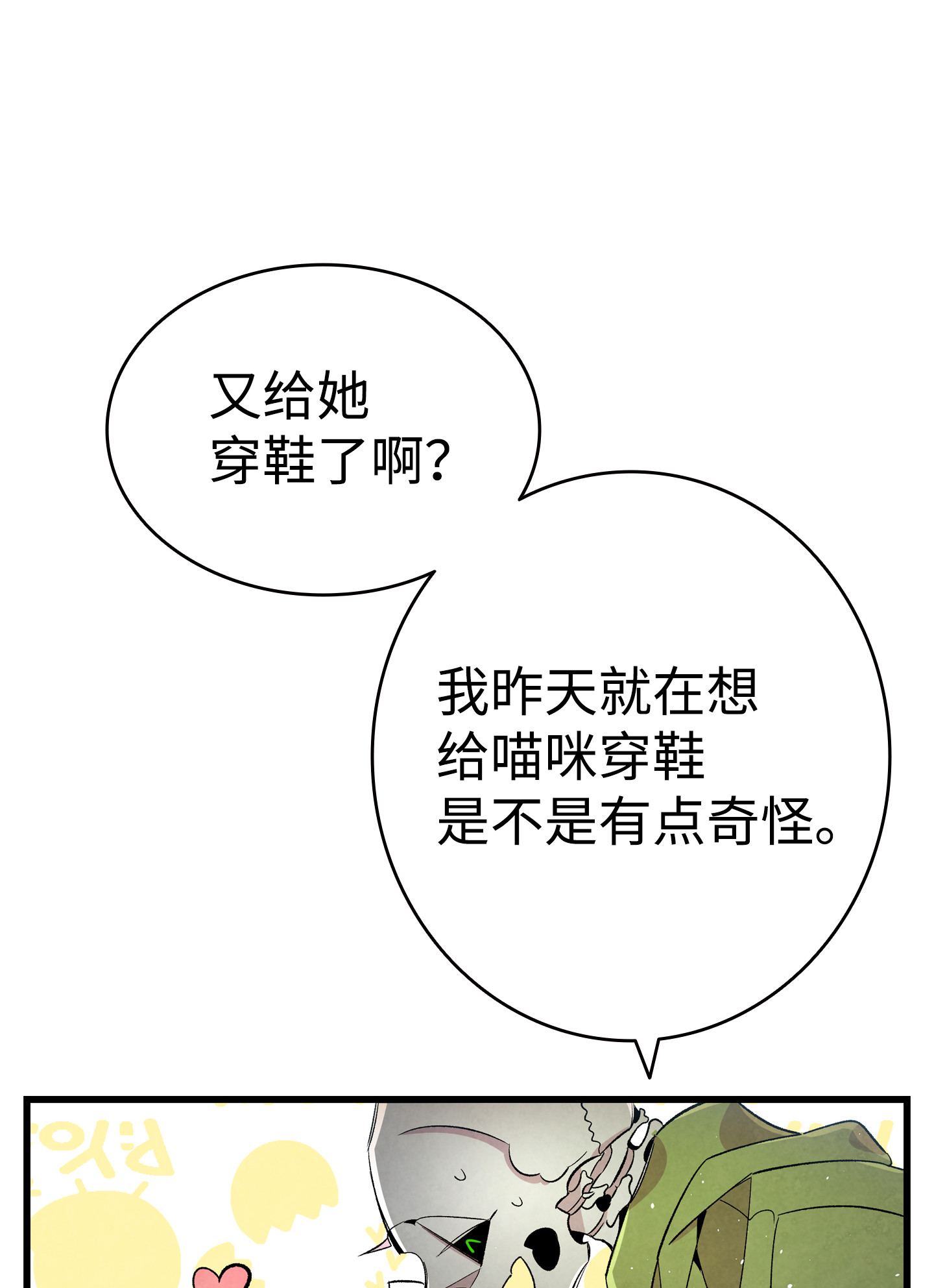 骷髅奶爸80 旧照片