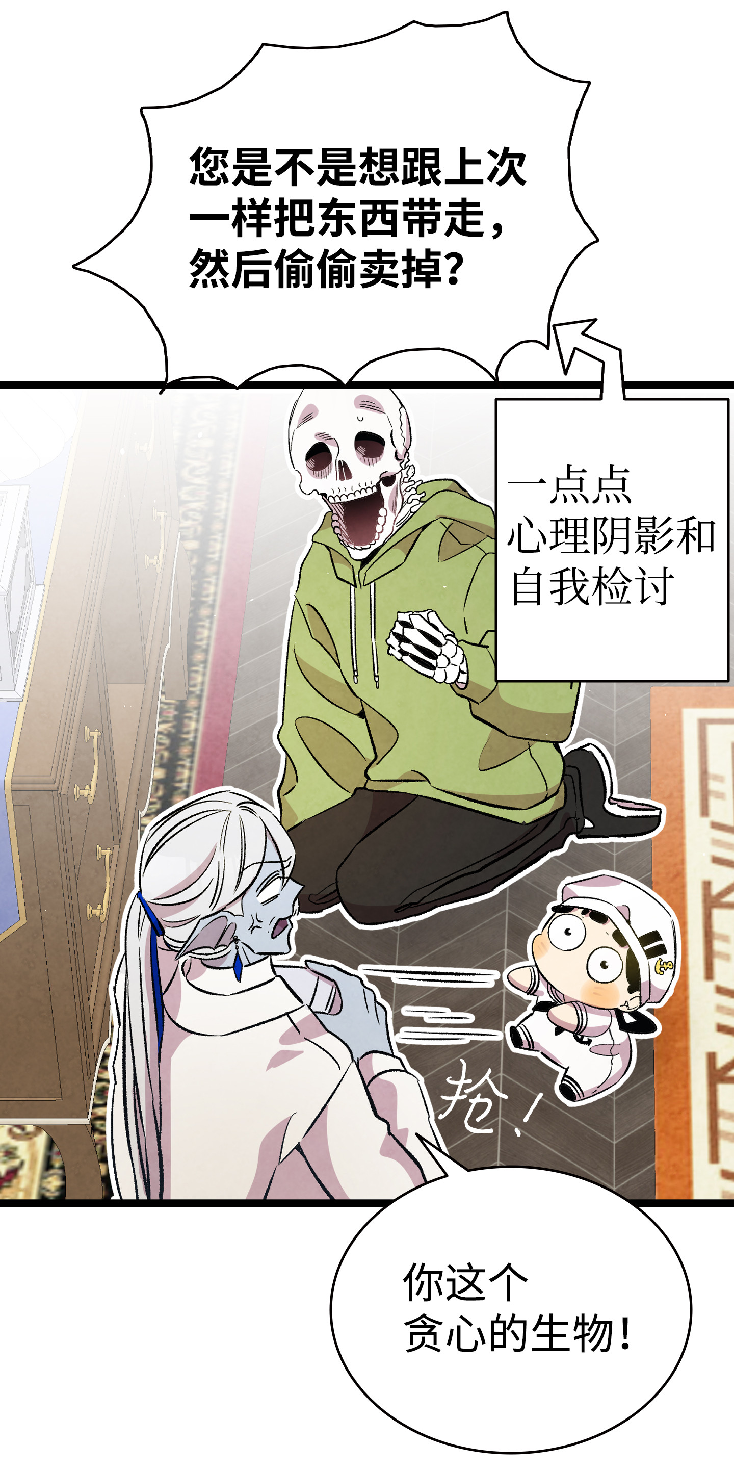骷髅奶爸80 旧照片