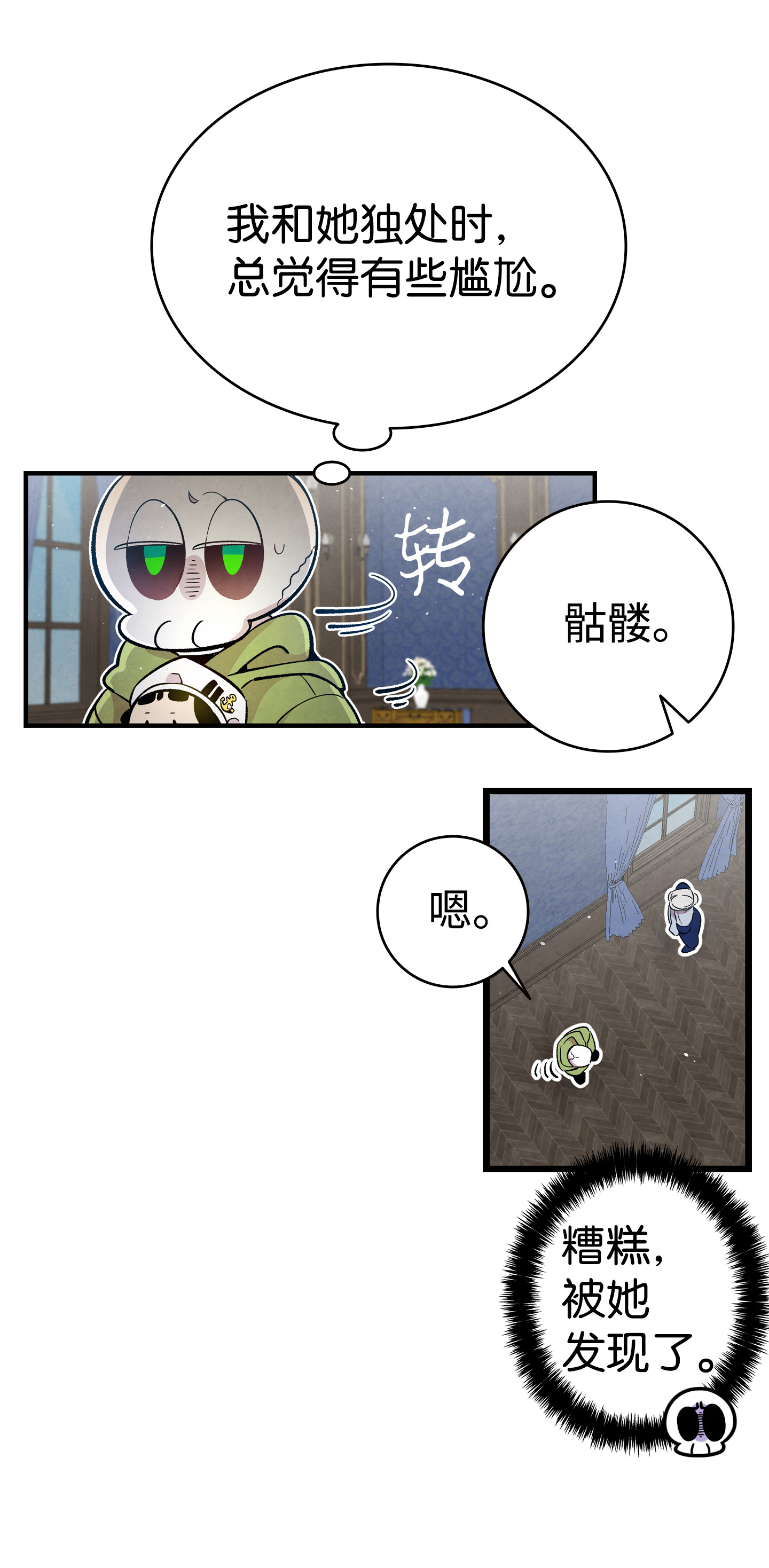 骷髅奶爸80 旧照片