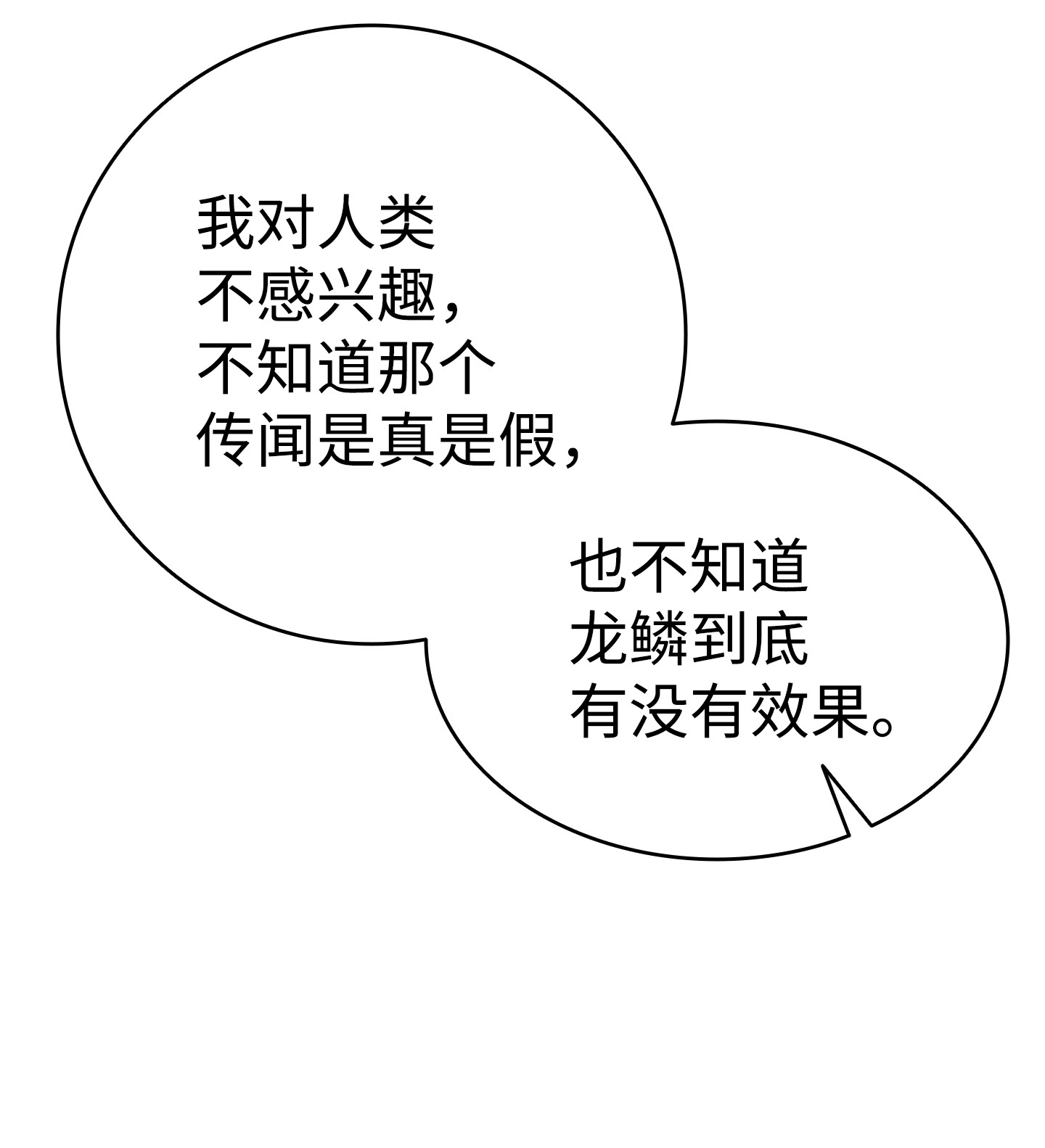 骷髅奶爸81 杜弋进城