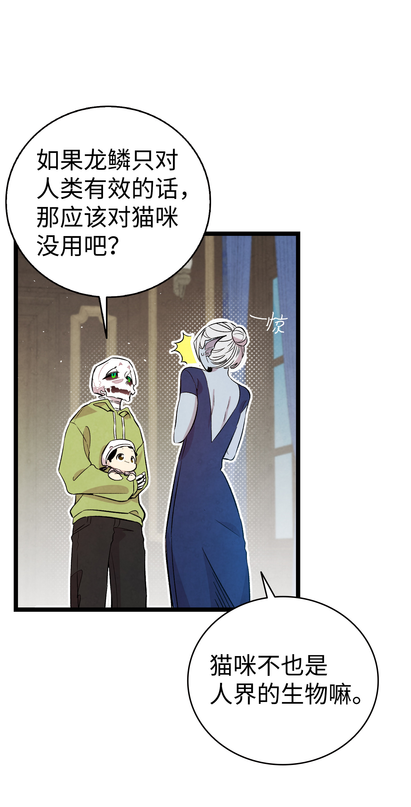 骷髅奶爸81 杜弋进城