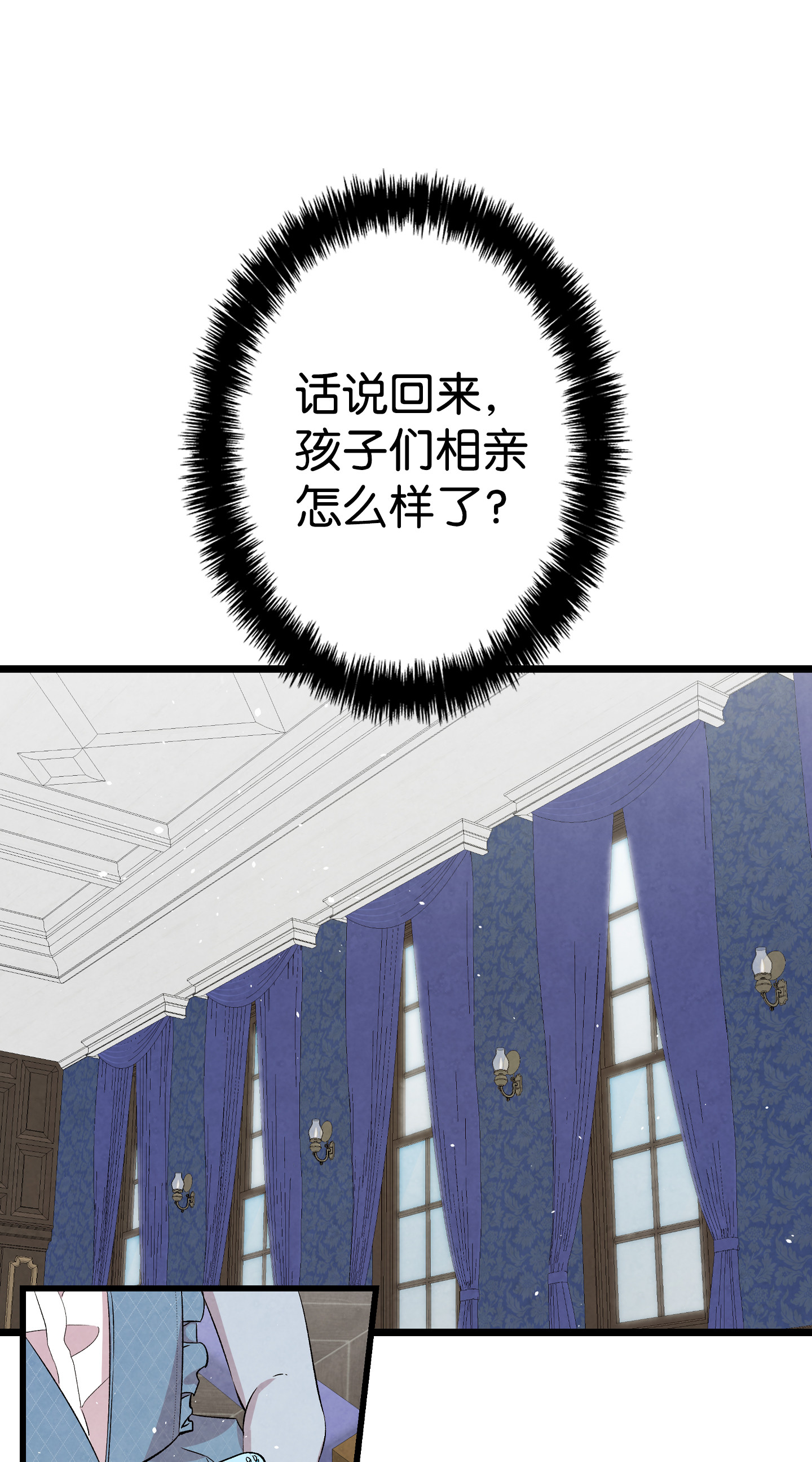 骷髅奶爸81 杜弋进城