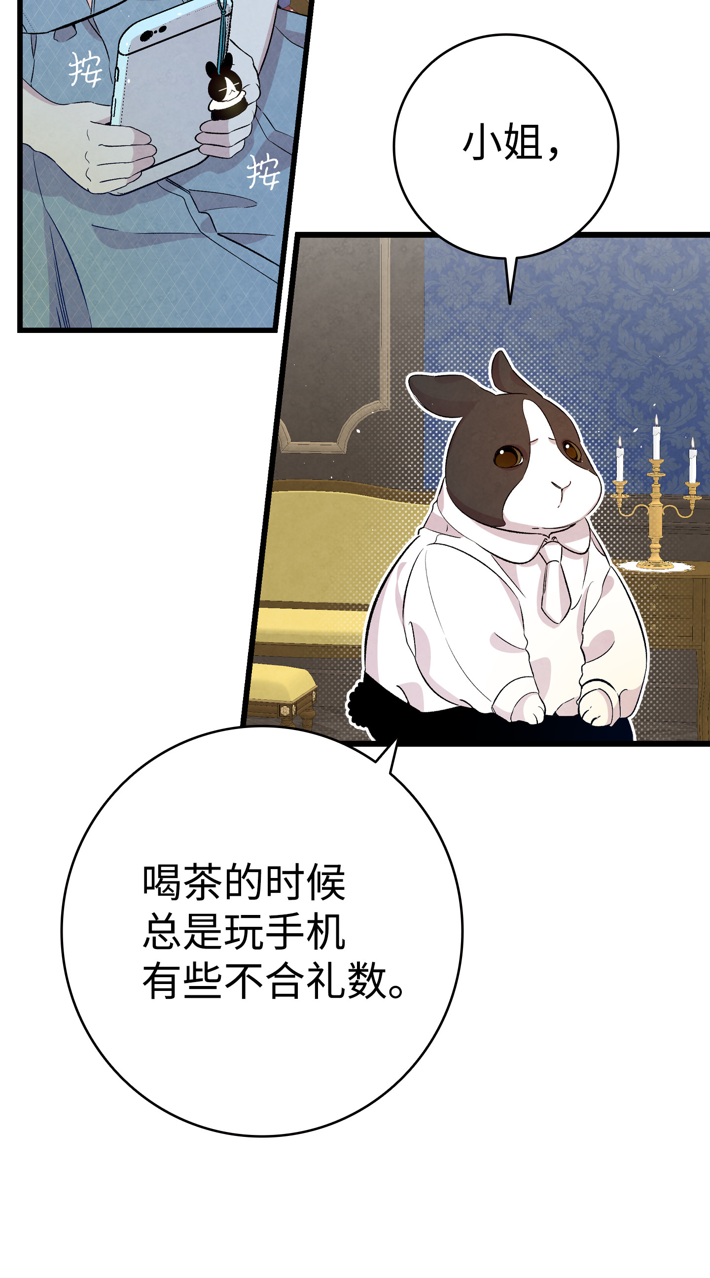 骷髅奶爸81 杜弋进城