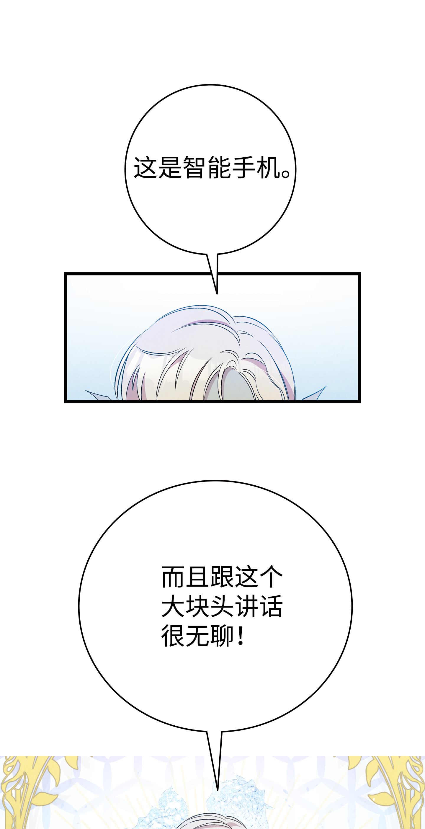 骷髅奶爸81 杜弋进城
