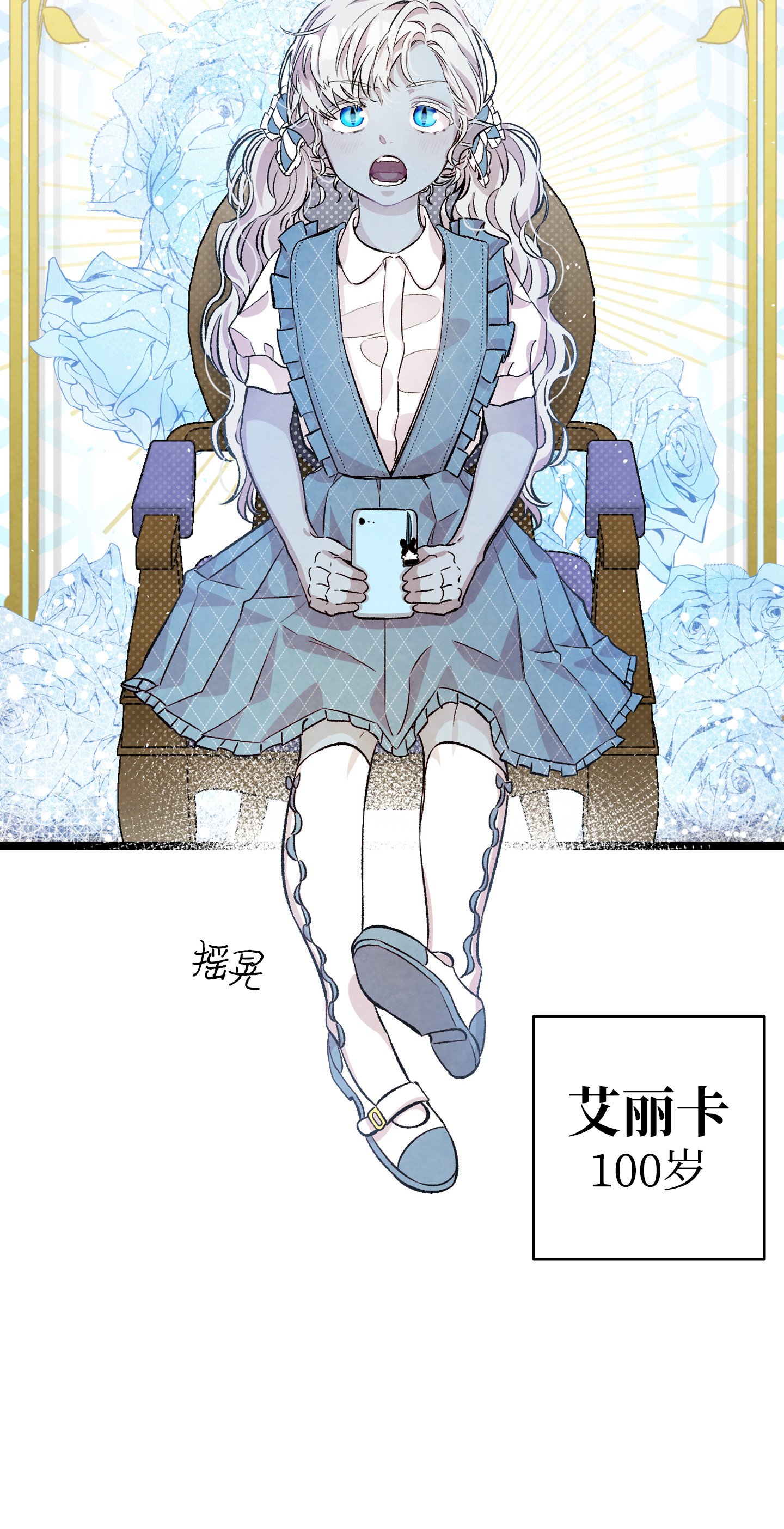 骷髅奶爸81 杜弋进城