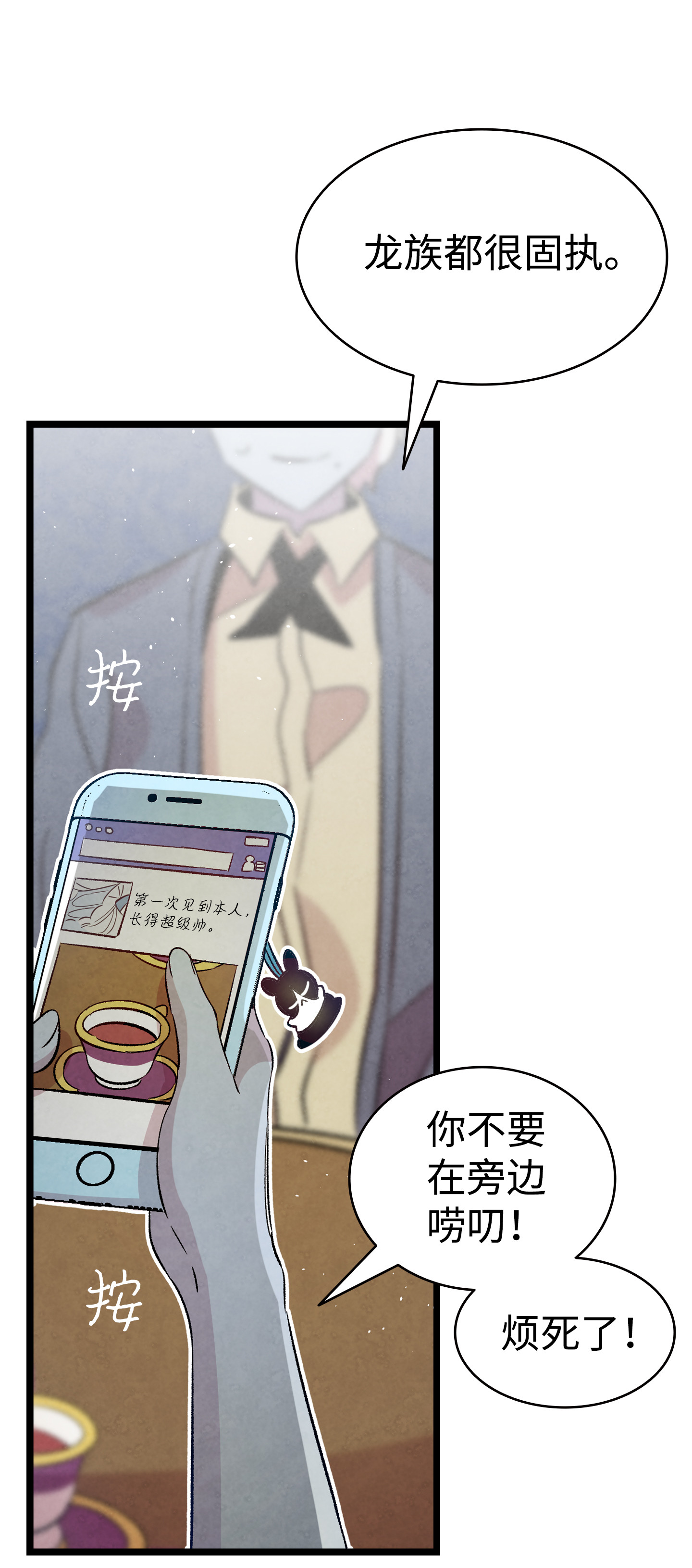 骷髅奶爸81 杜弋进城
