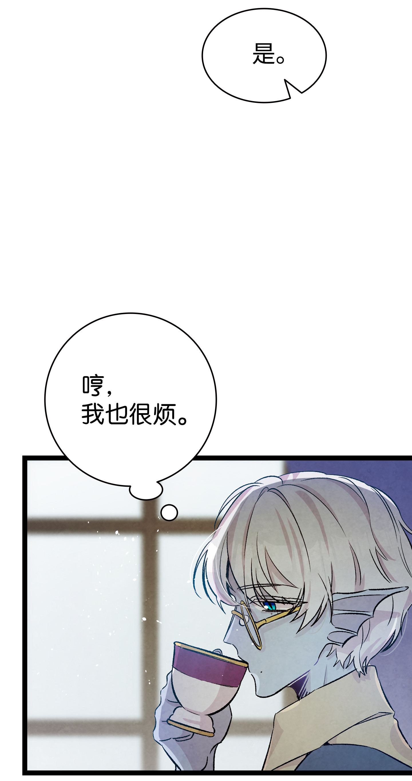 骷髅奶爸81 杜弋进城
