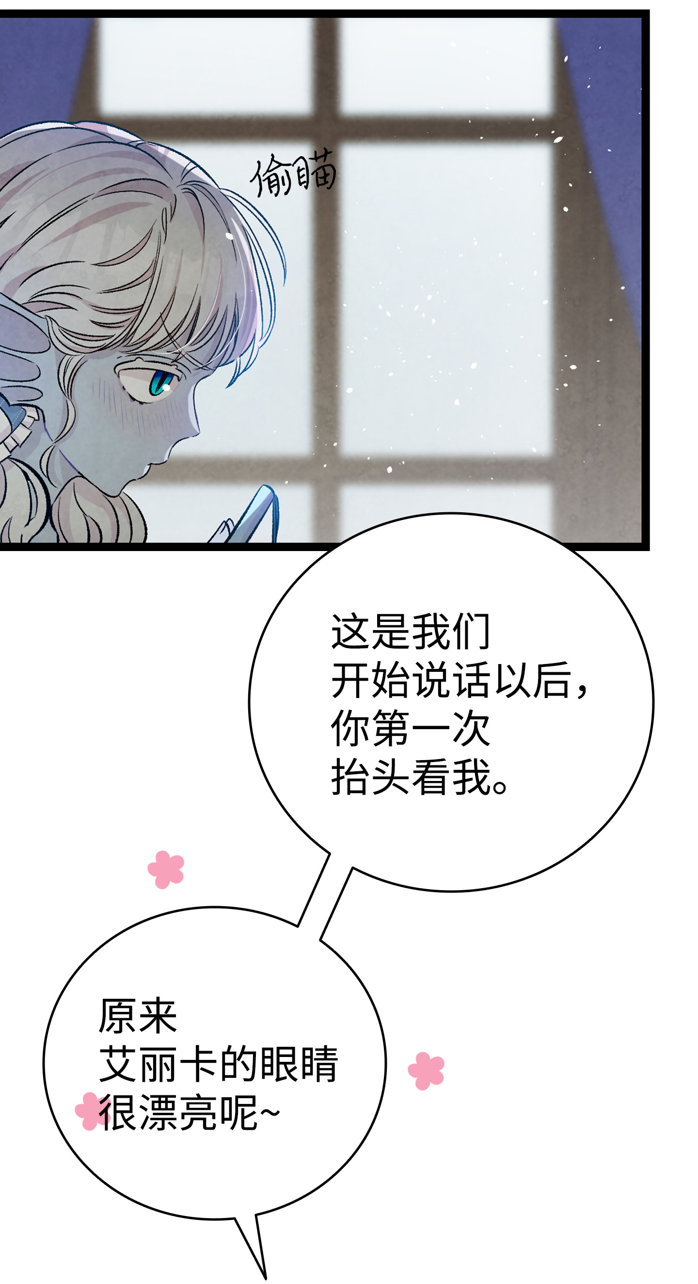 骷髅奶爸81 杜弋进城