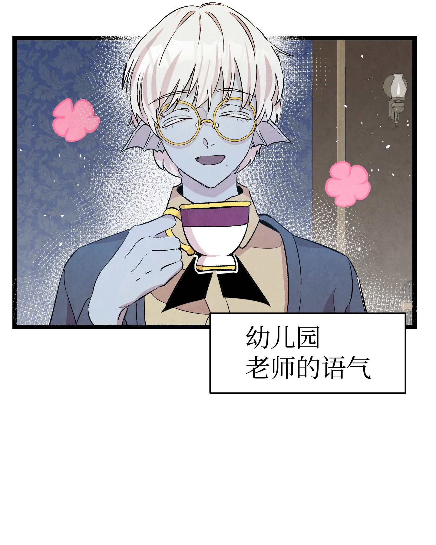 骷髅奶爸81 杜弋进城