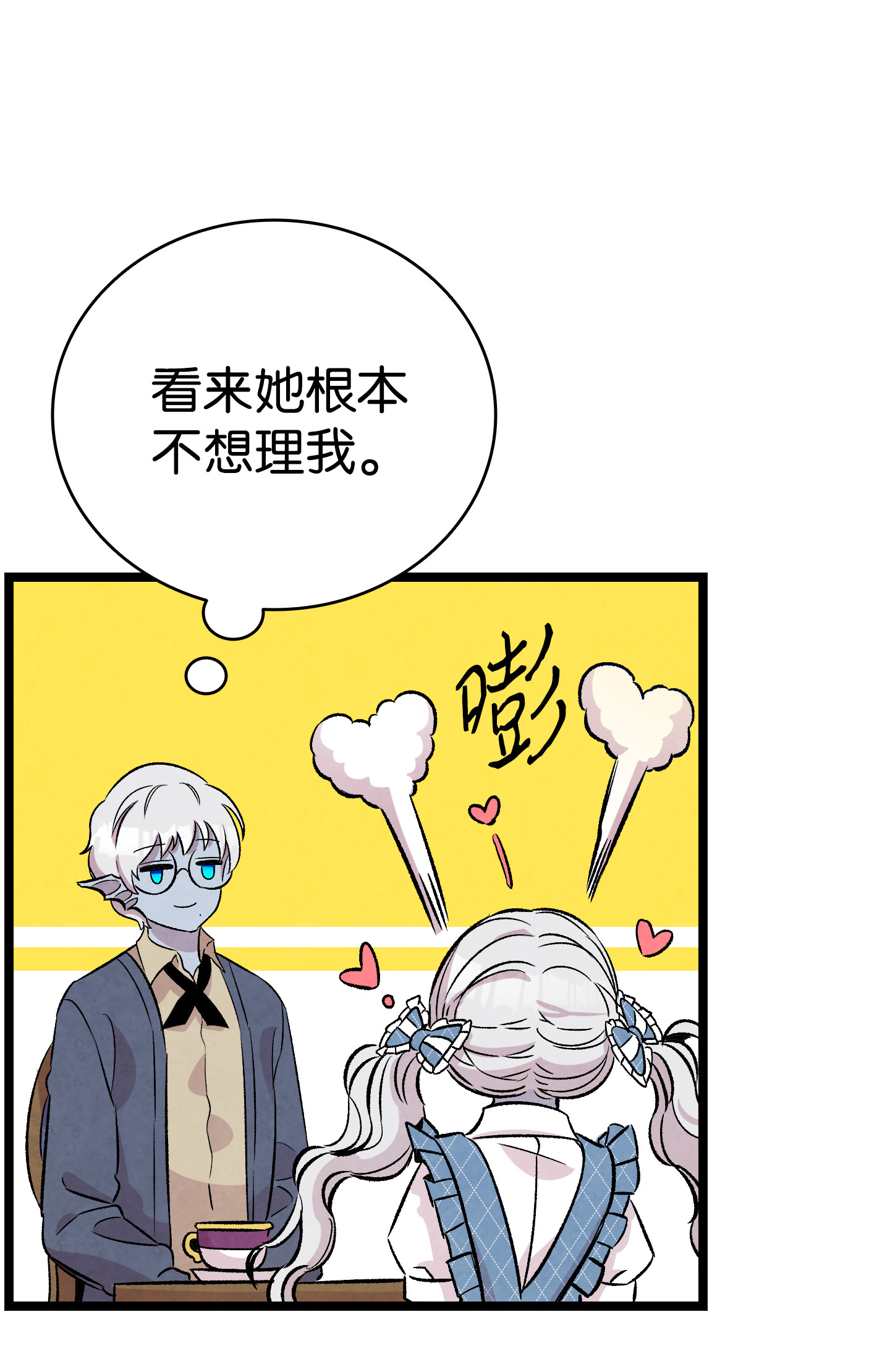 骷髅奶爸81 杜弋进城