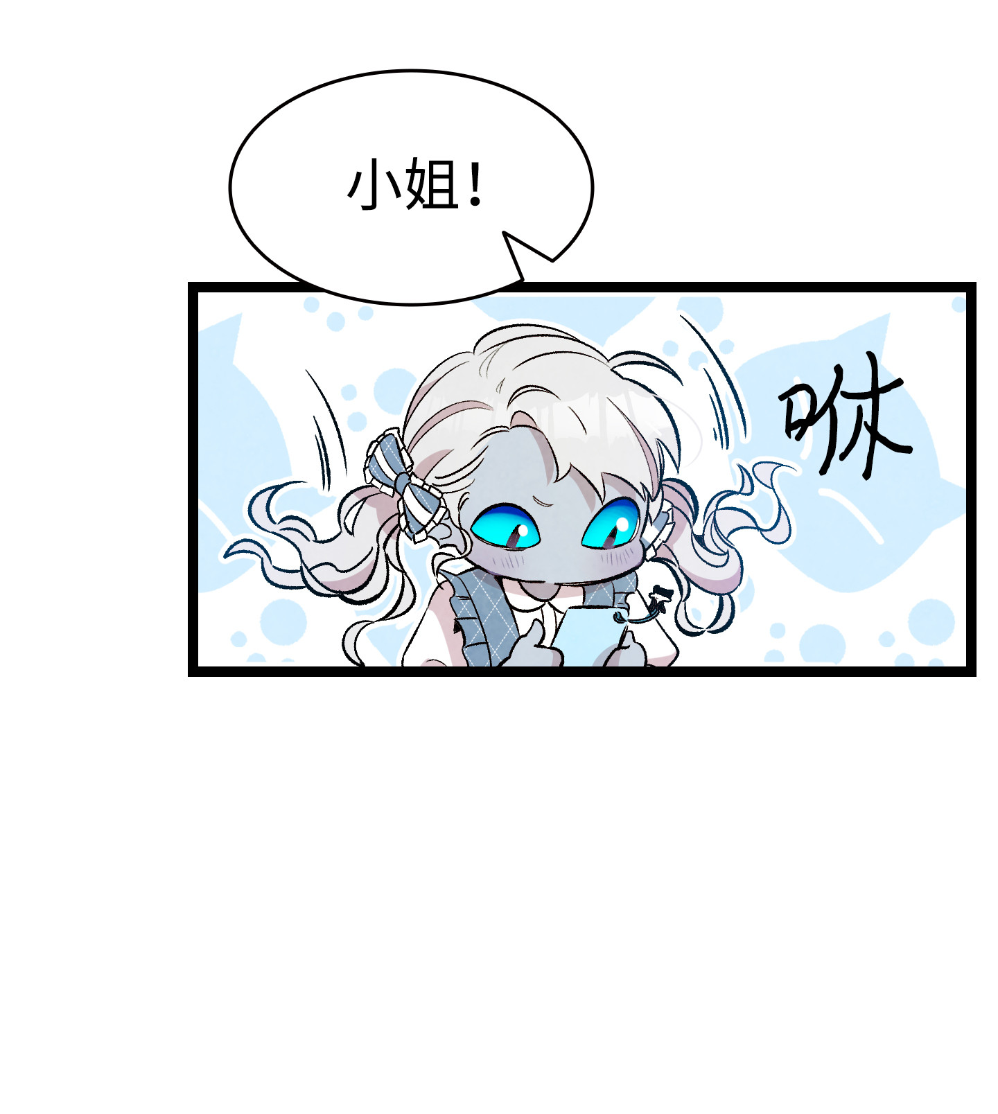 骷髅奶爸81 杜弋进城