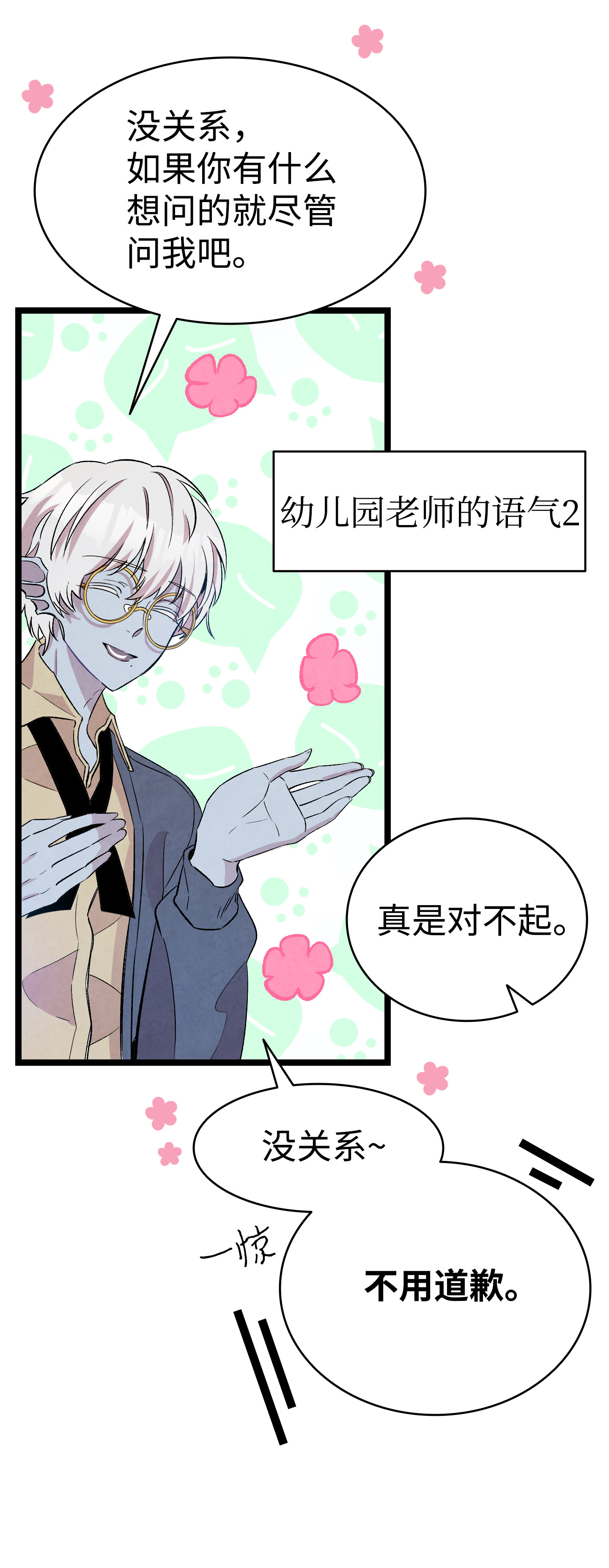 骷髅奶爸81 杜弋进城